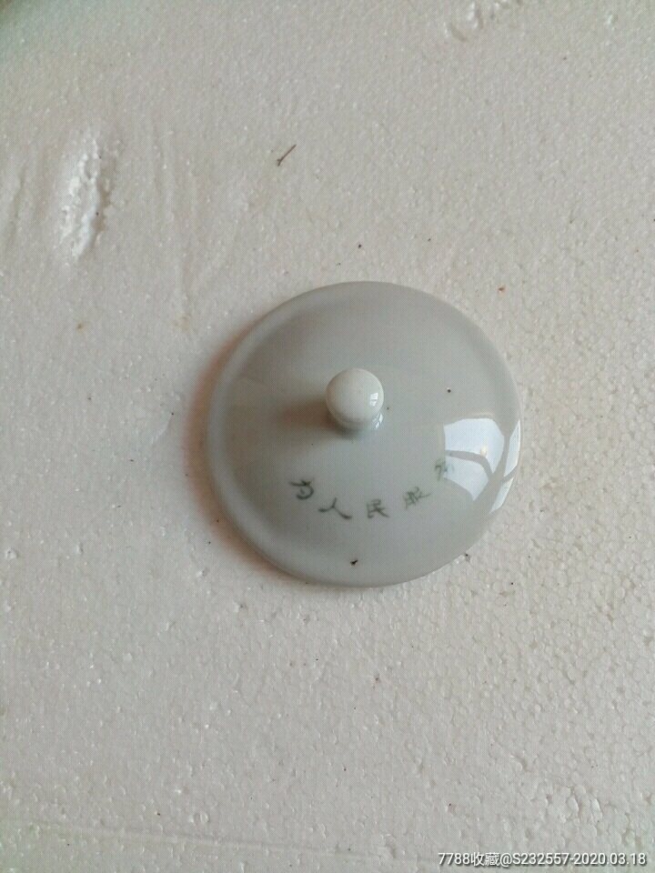 茶杯盖-价格:50.0000元-se71737453-其他生活用具-零售-7788收藏__收