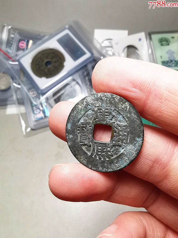 原味康熙宽缘-价格:100元-se71738519-古币-零售-7788收藏__收藏热线