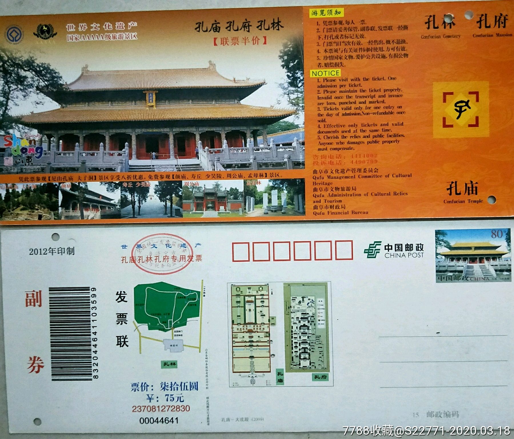 湛江孔子庙门票图片