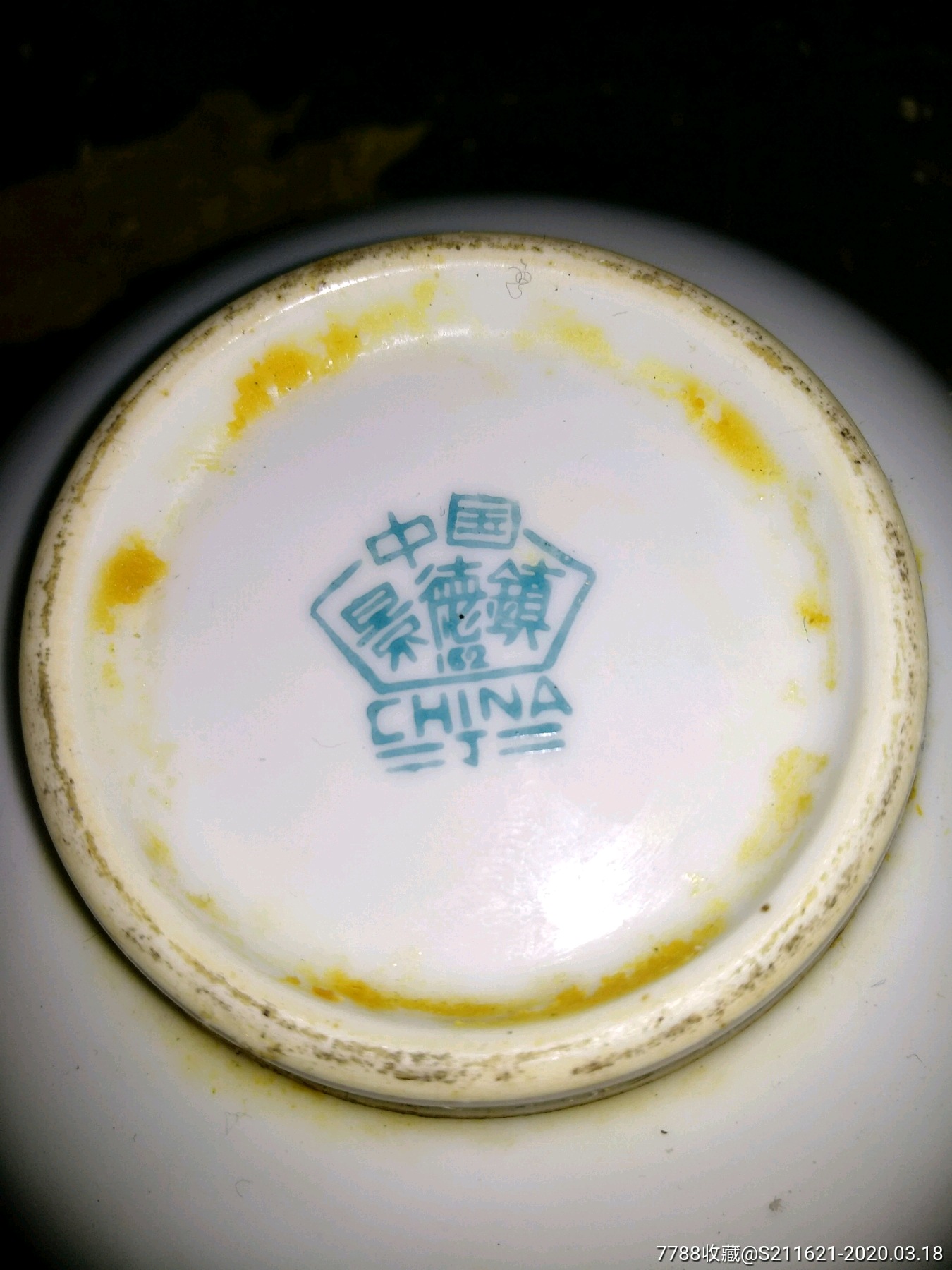 六十年代景德镇绿六边形编号款瓷碗