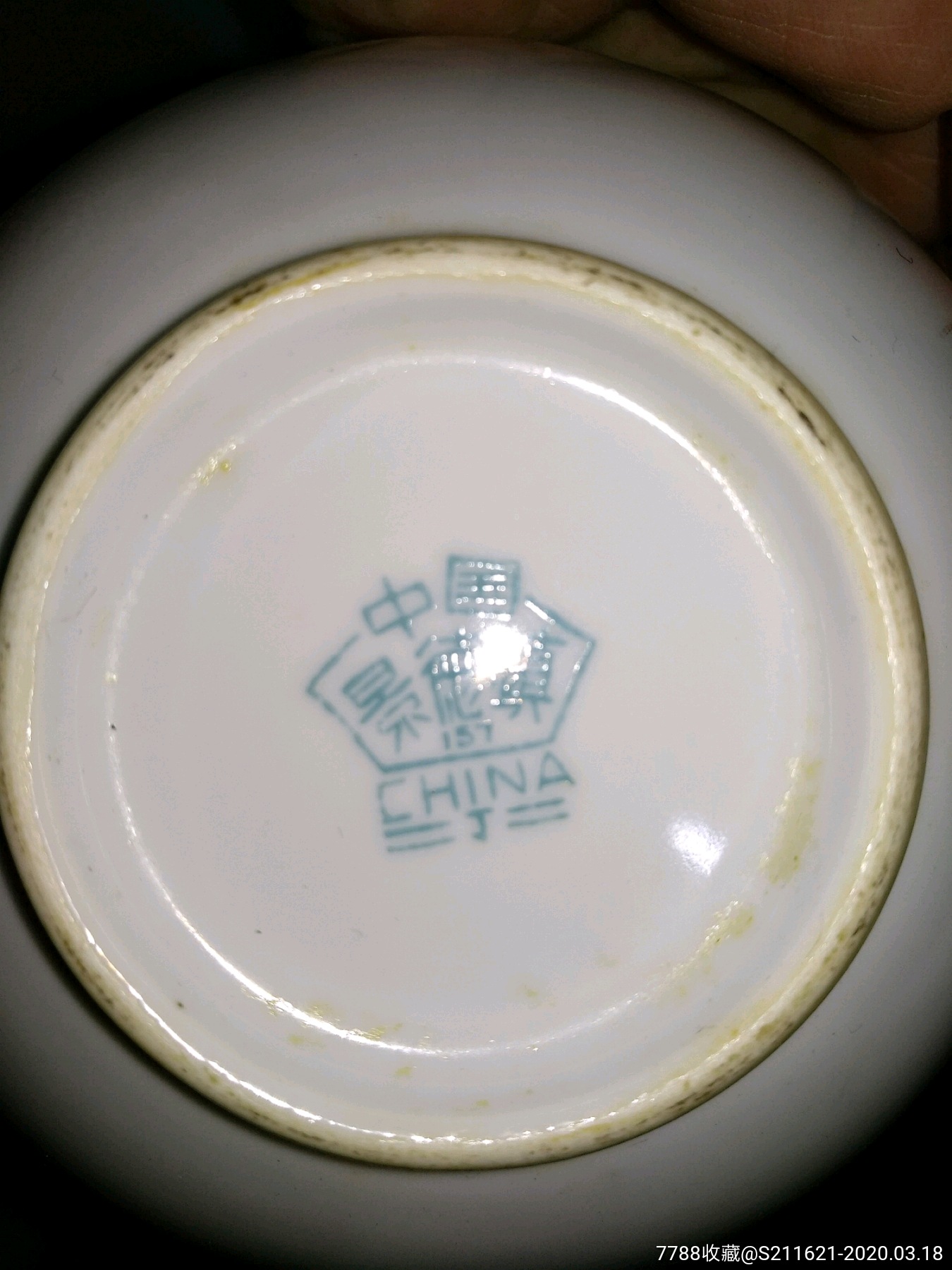 六十年代景德镇绿六边形编号款瓷碗