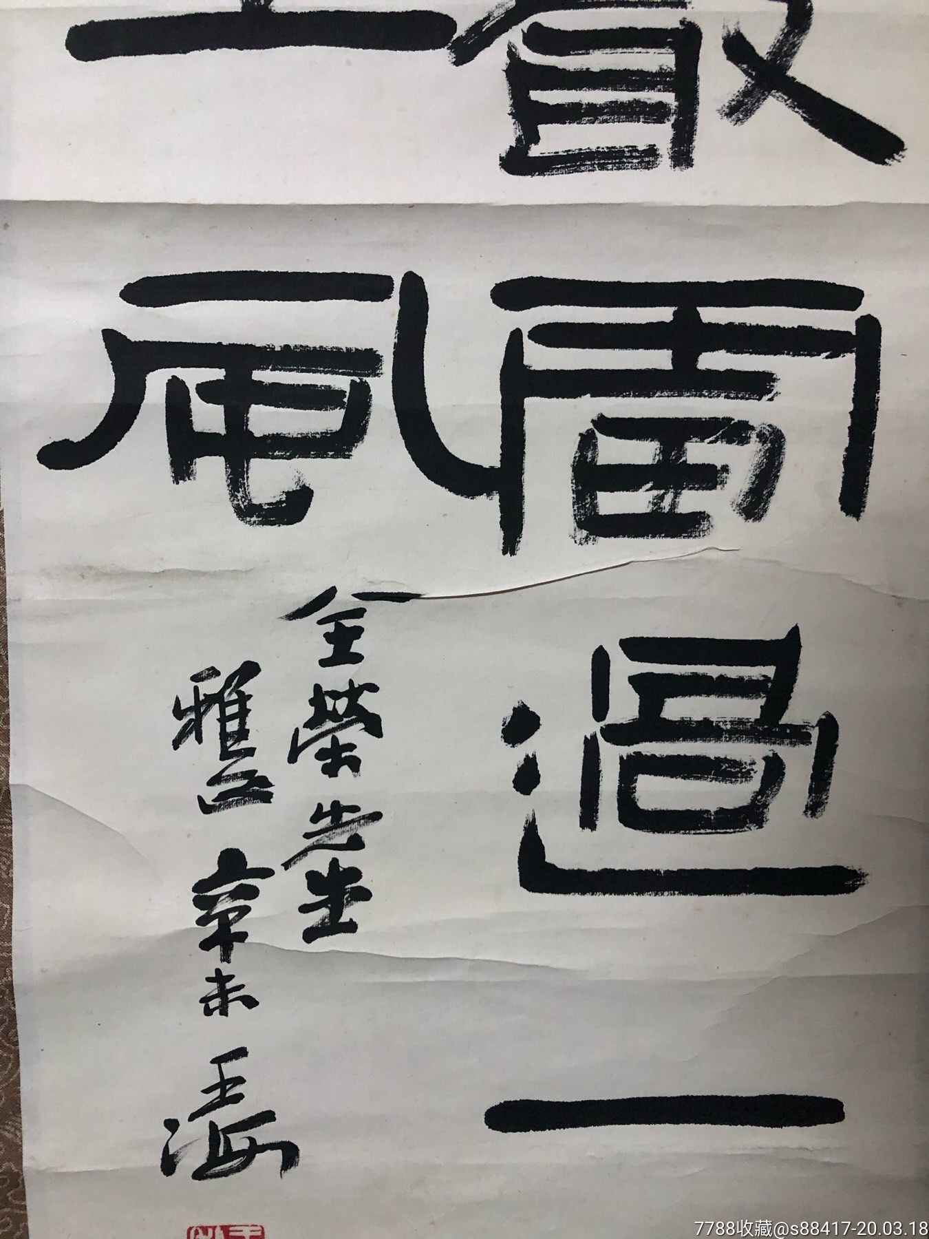 王海,书法原作_第4张_7788书法收藏