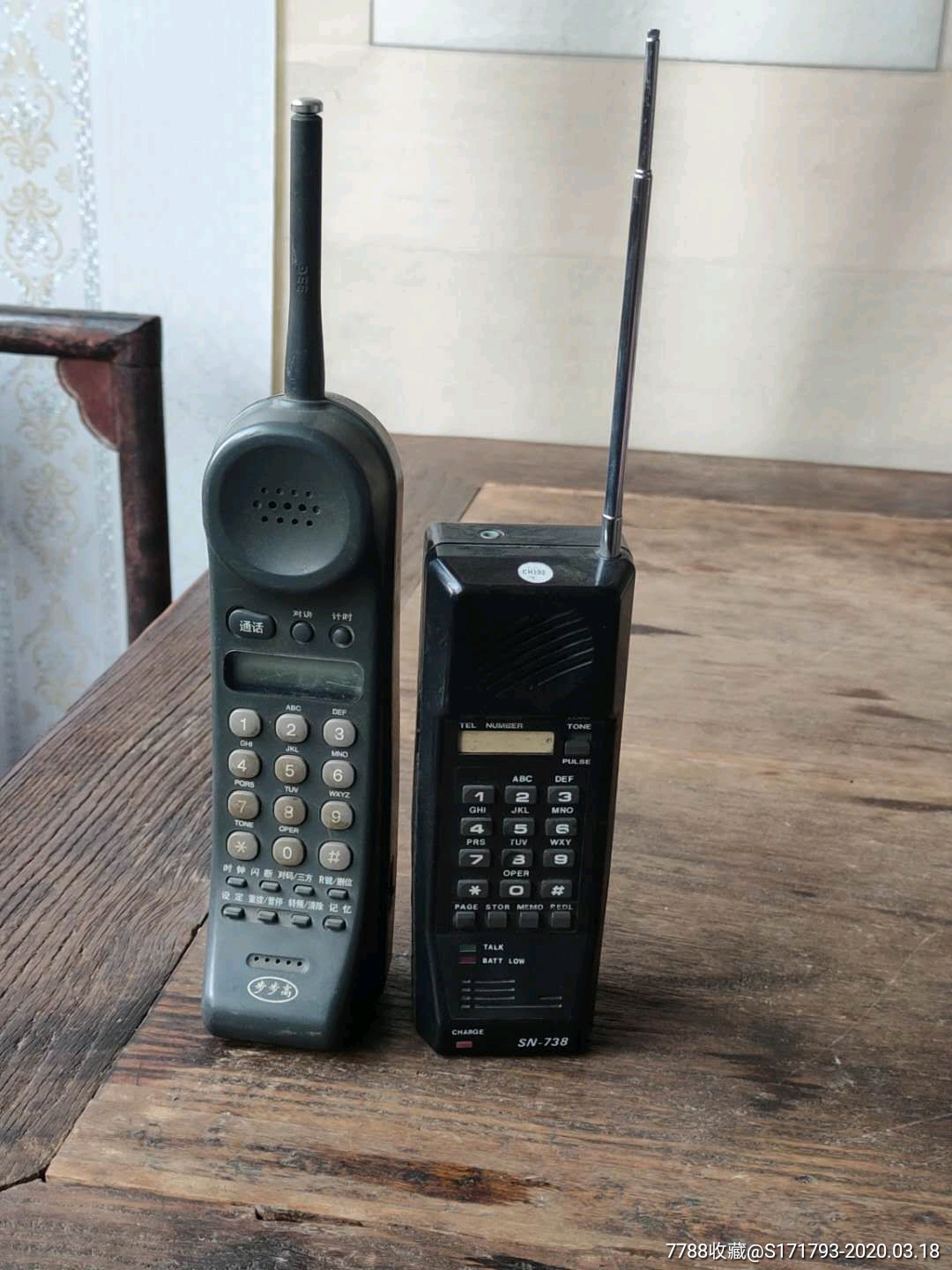 下乡收的2个大哥大