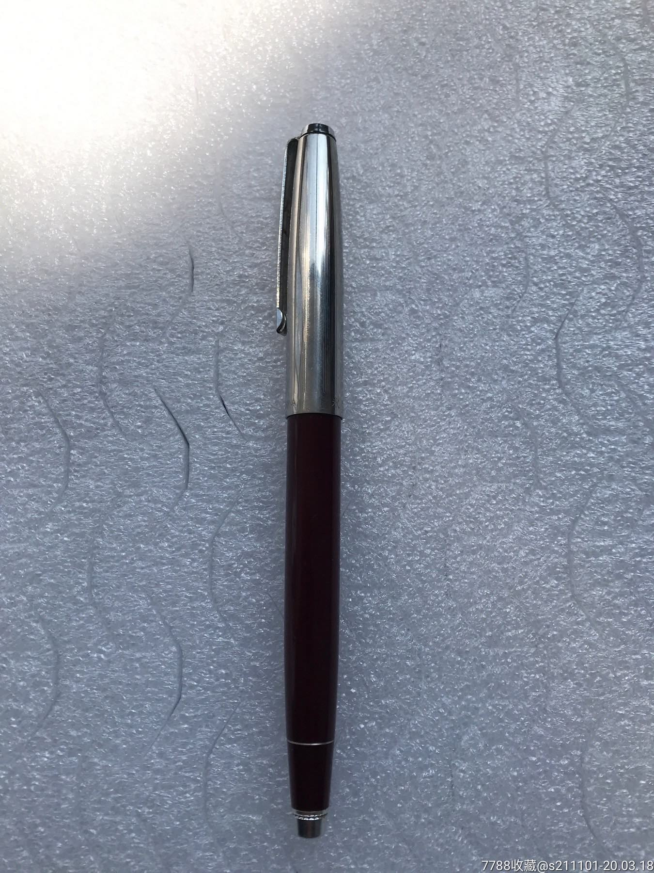 全新库存永生727钢笔