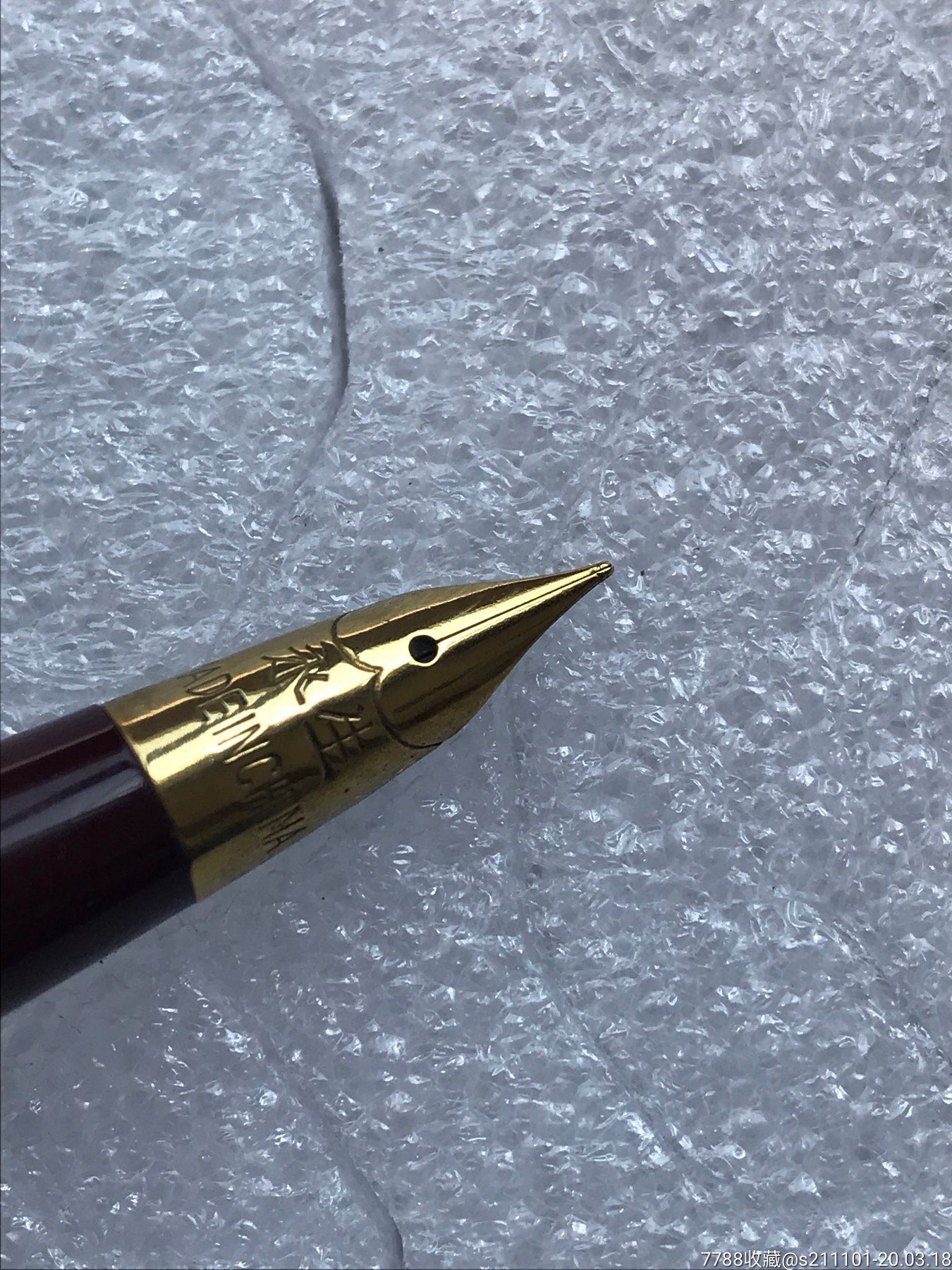 全新库存永生727钢笔