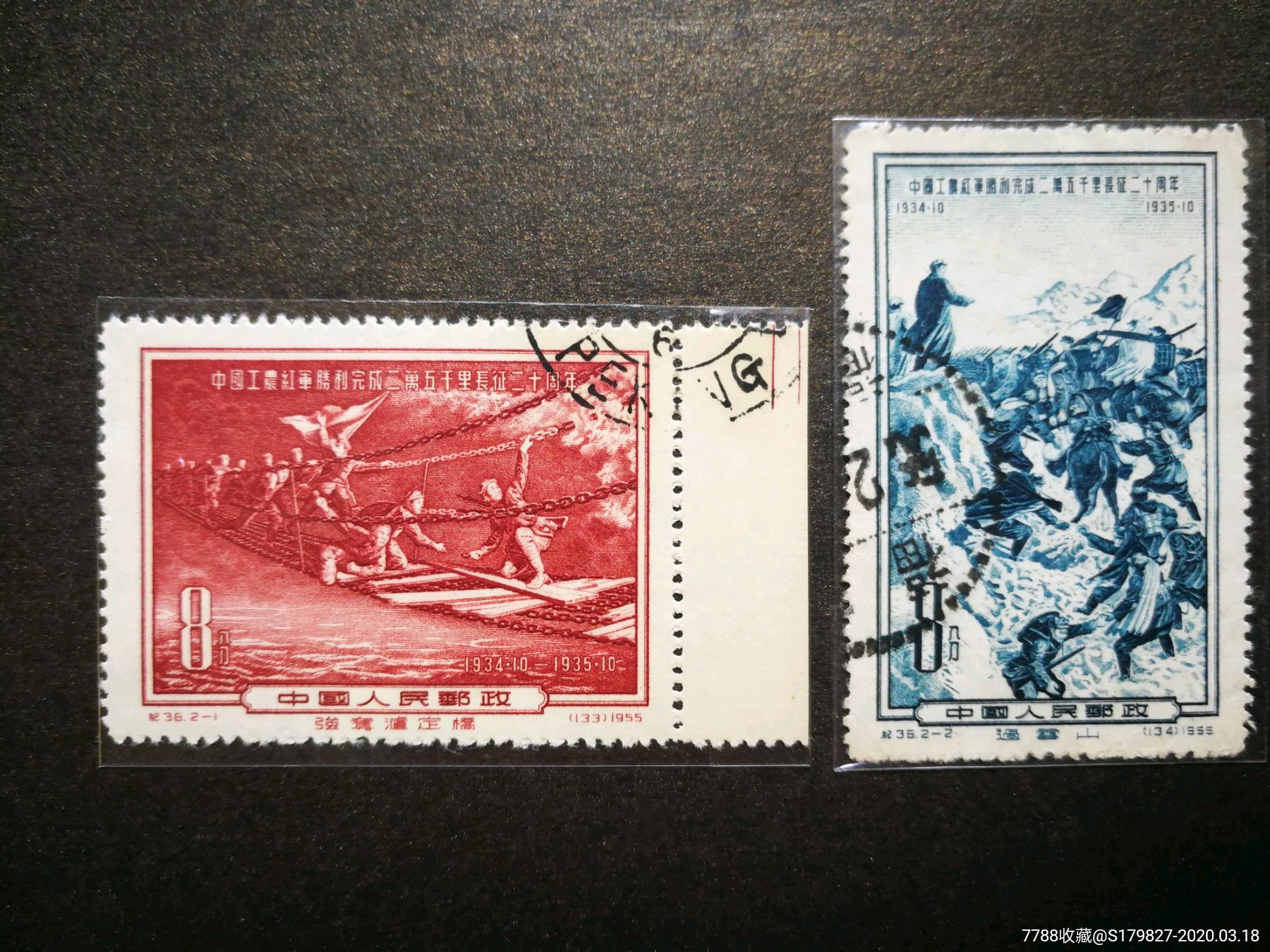 纪36-价格:165元-se71744118-新中国邮票-零售-7788收藏__收藏热线