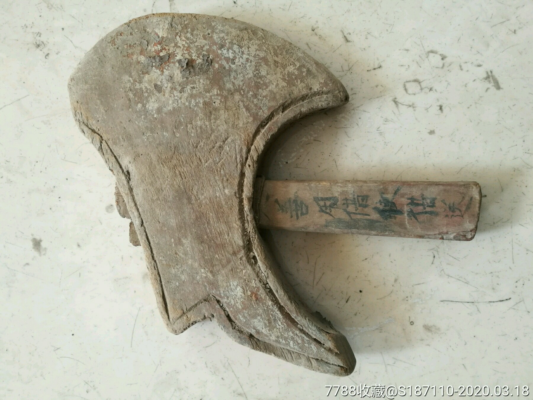 清代木制"镇妖斧头"