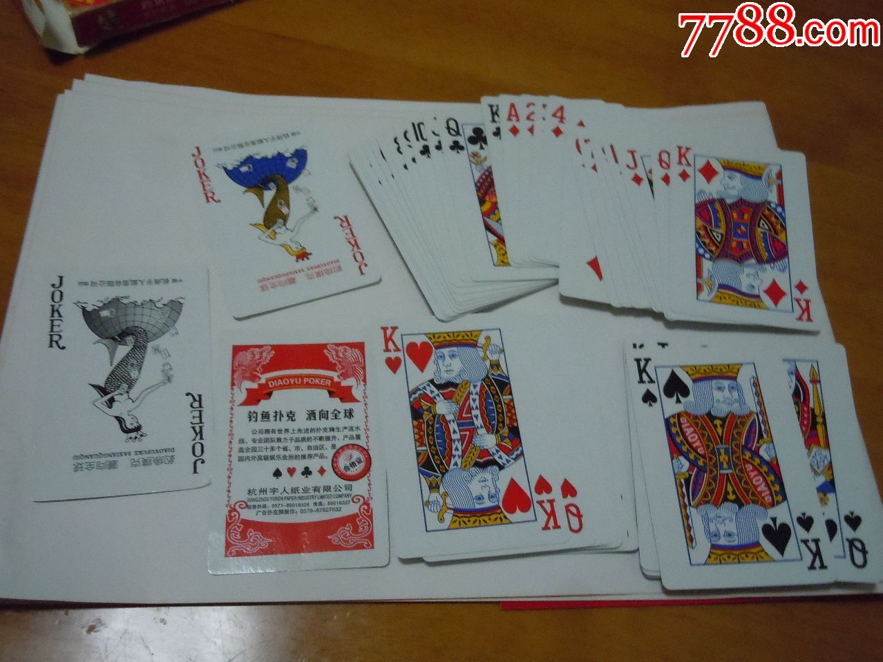 钓鱼8068扑克