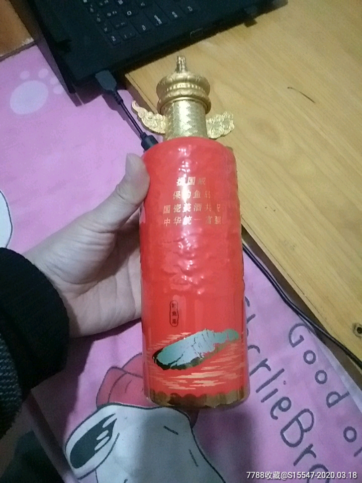 少见的中华美酒