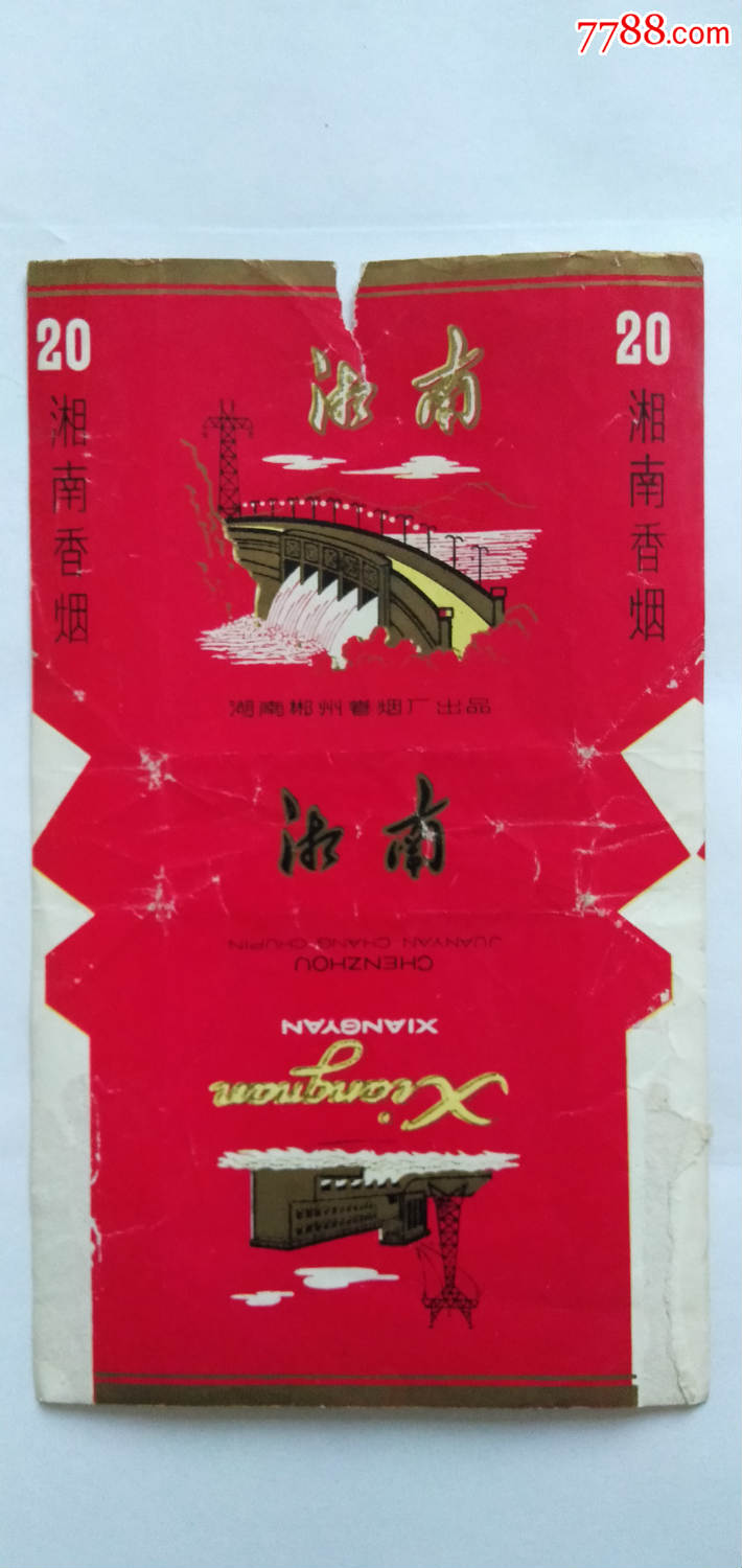 湘南-价格:5元-se71754333-烟标/烟盒-零售-7788收藏__收藏热线