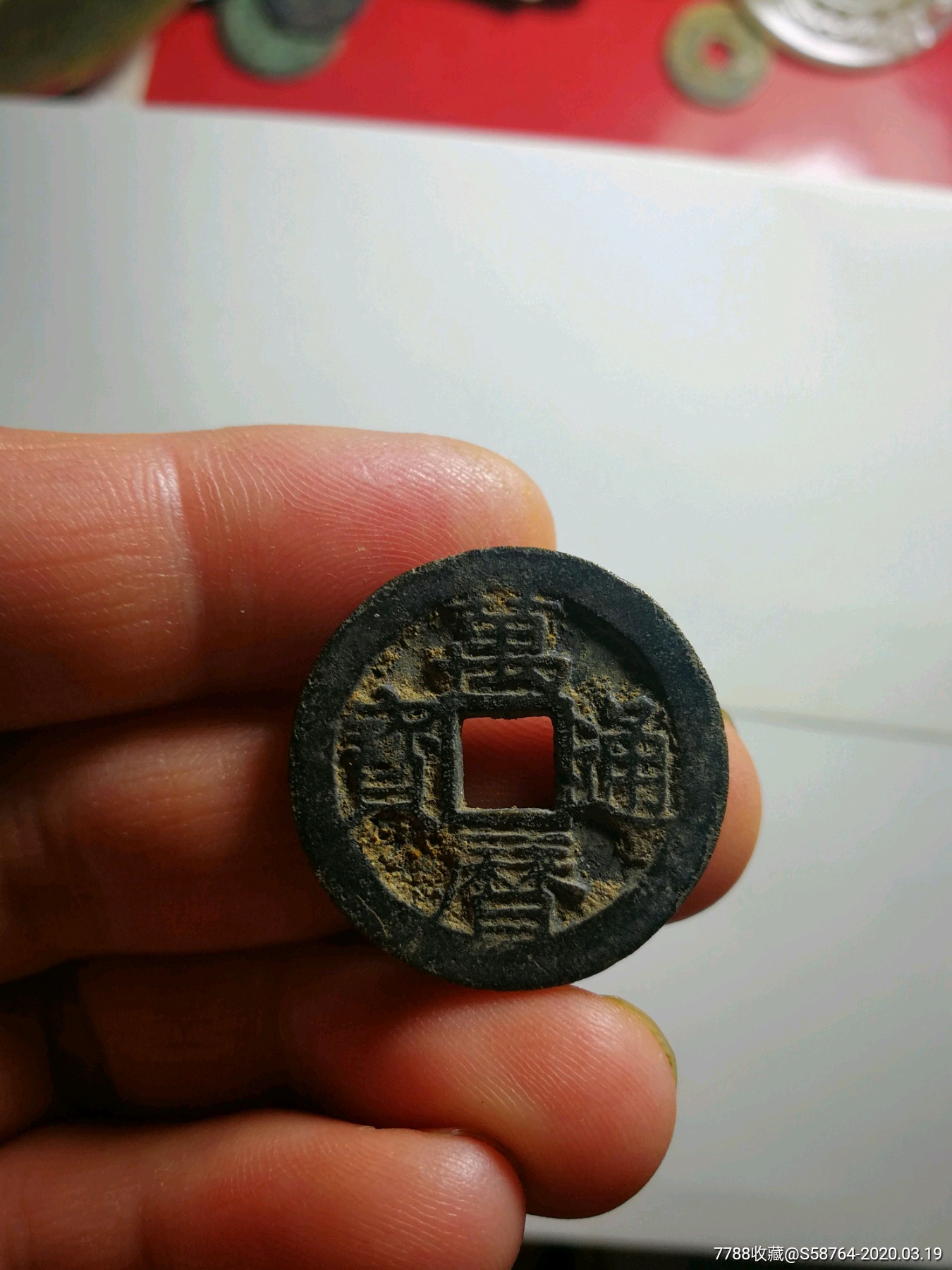 美品万历鸟头通