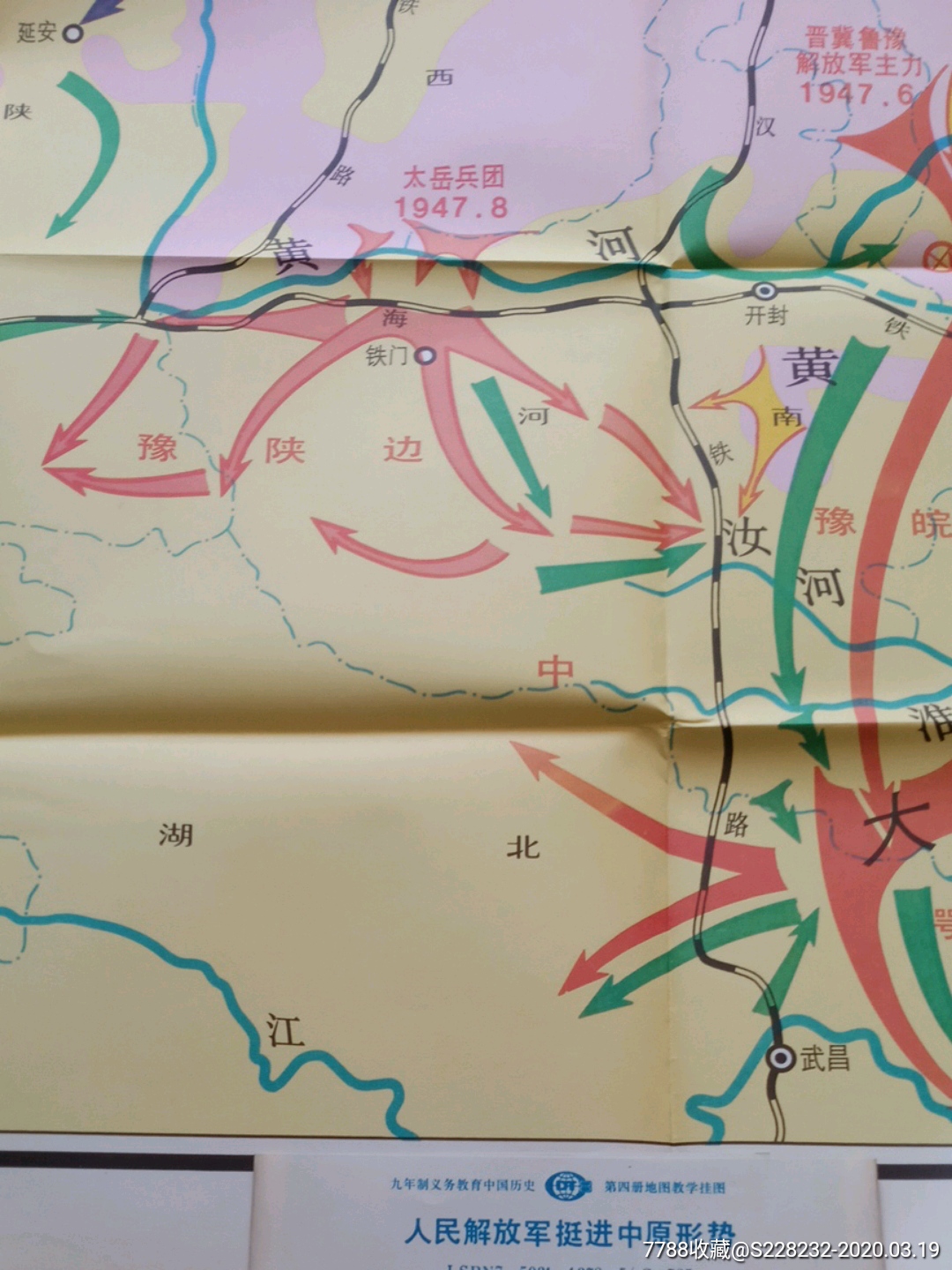 人民解放军挺进中原形势