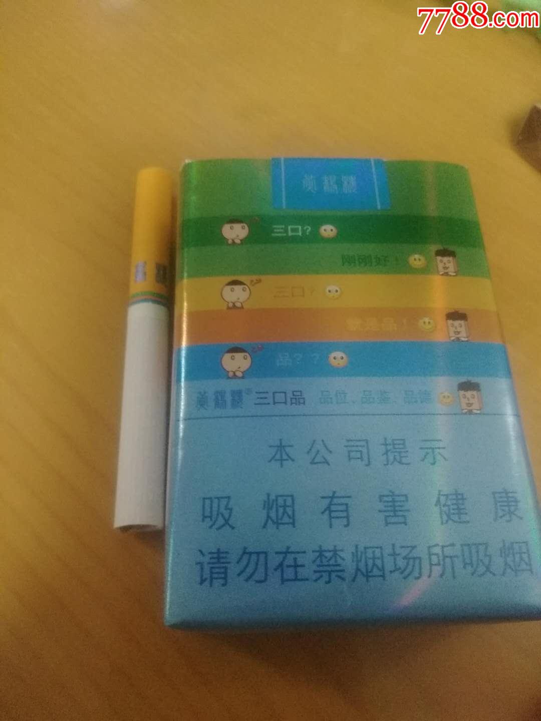 黄鹤楼软三口品图片