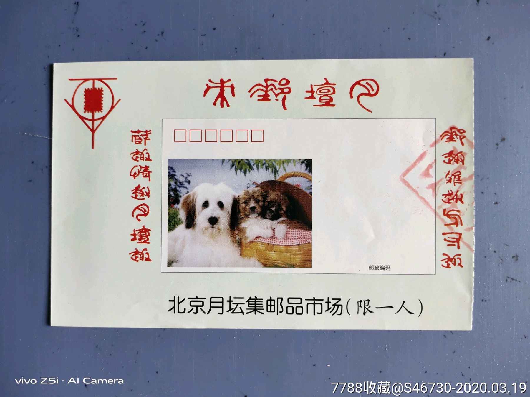 月坛公园-旅游景点门票-7788收藏__收藏热线