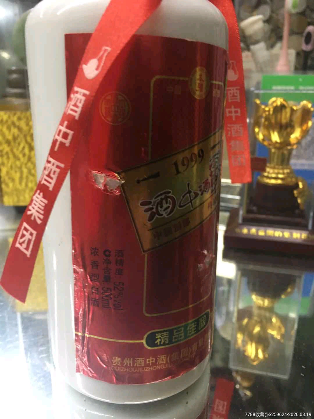 酒中酒霸