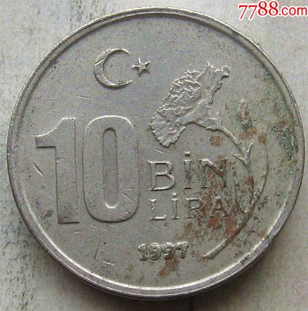 1997年土耳其硬币10里拉
