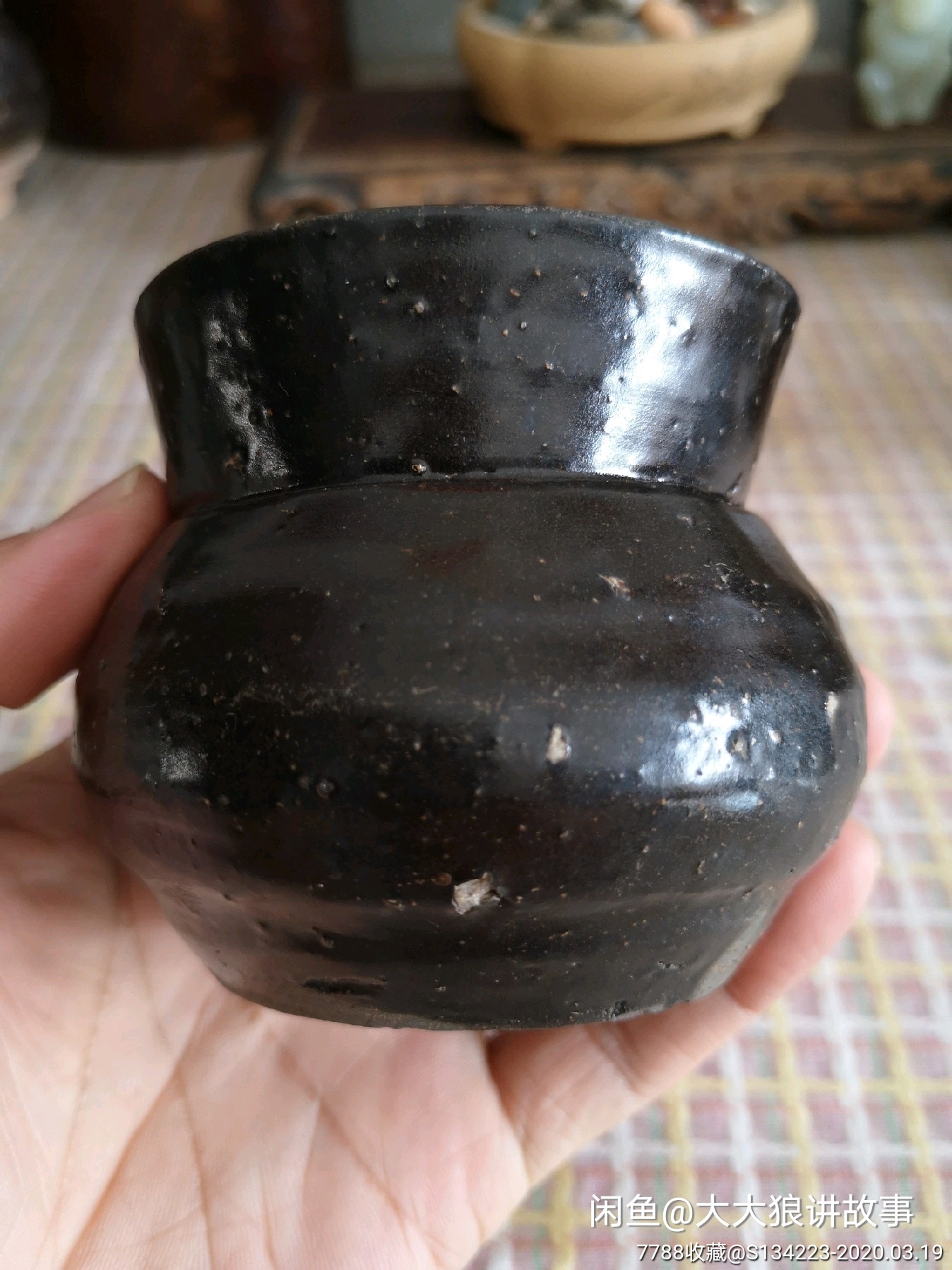 元或更早黑釉渣斗