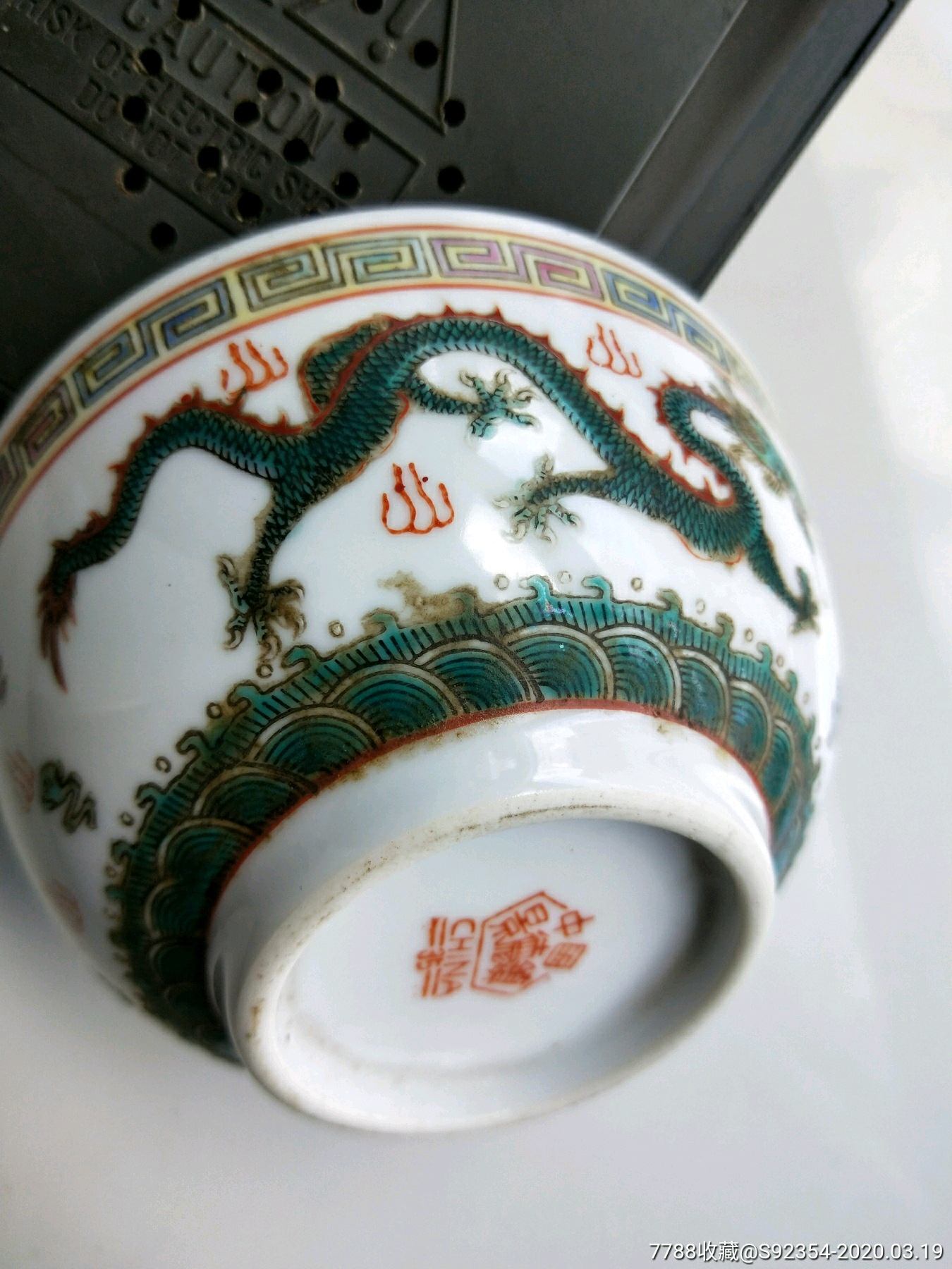彩瓷浮雕龙纹小碗景德镇