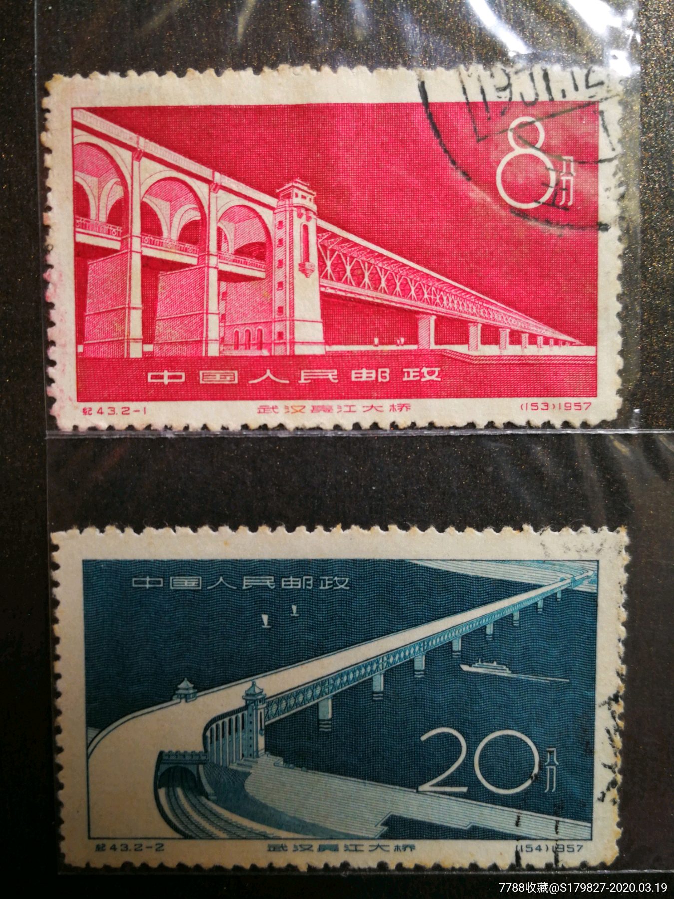 纪43-价格:22元-se71762607-新中国邮票-零售-7788收藏__收藏热线