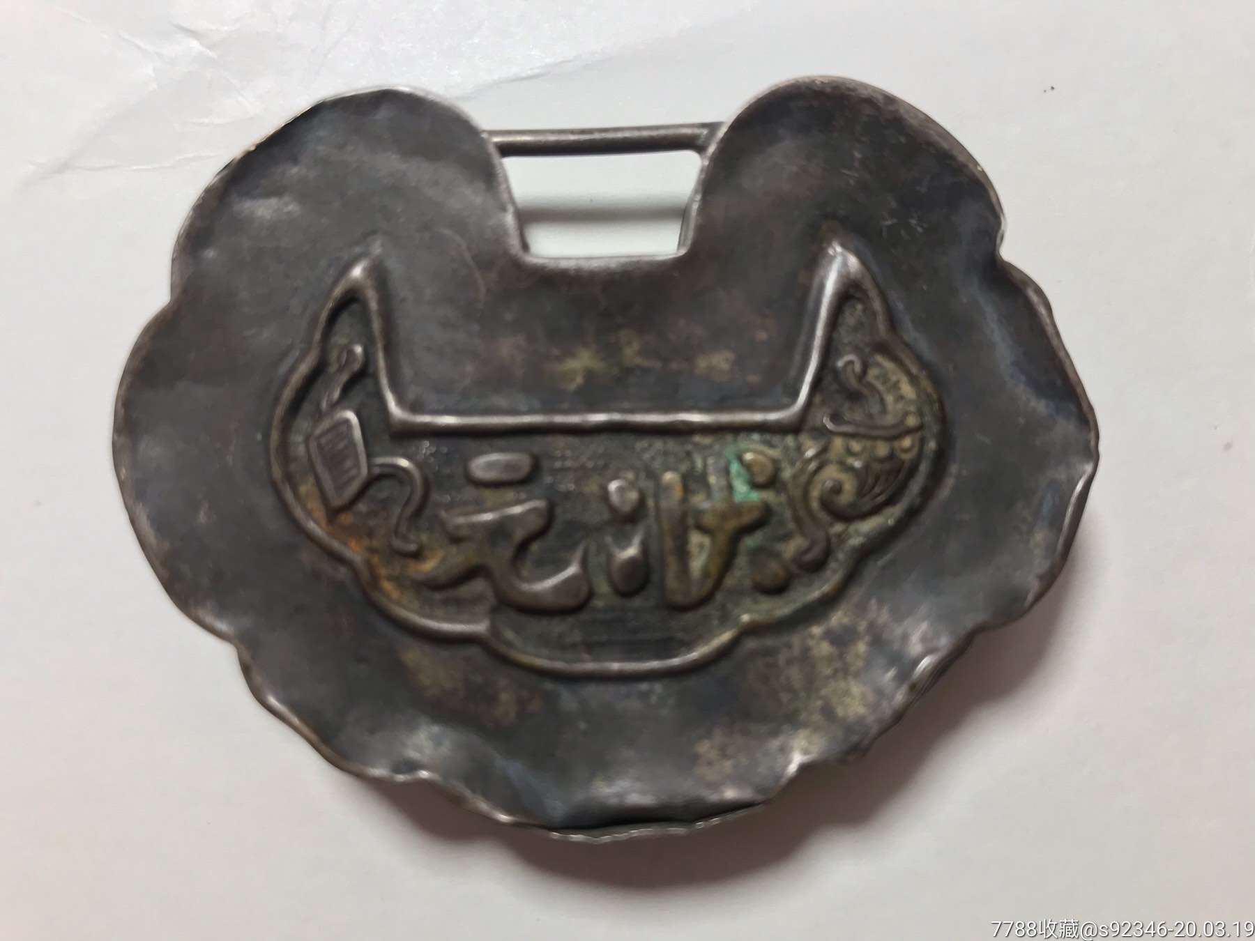 状元银锁,品相如图,保真保老