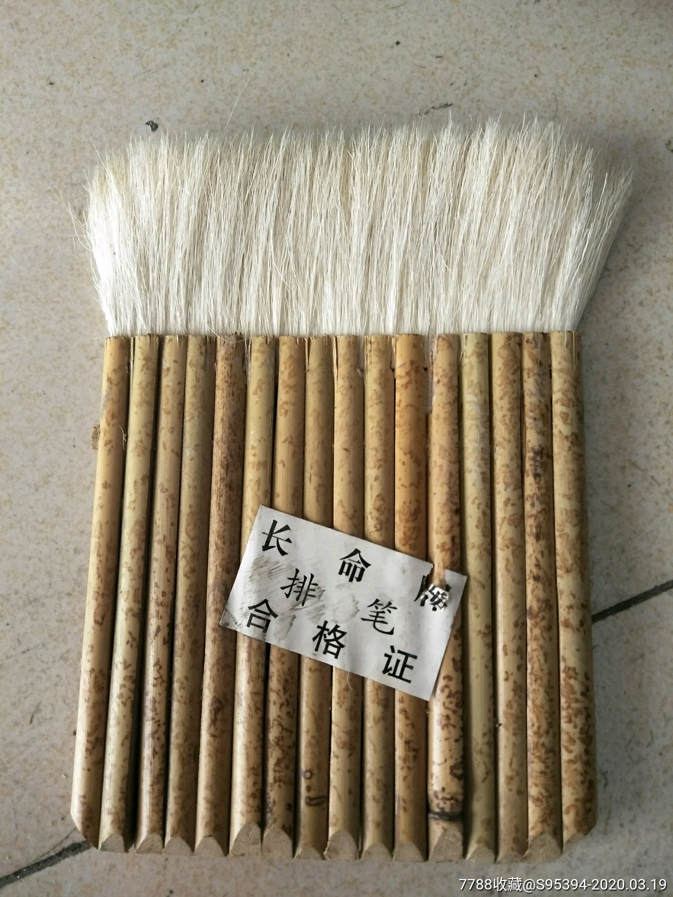 长命牌排笔1512cm