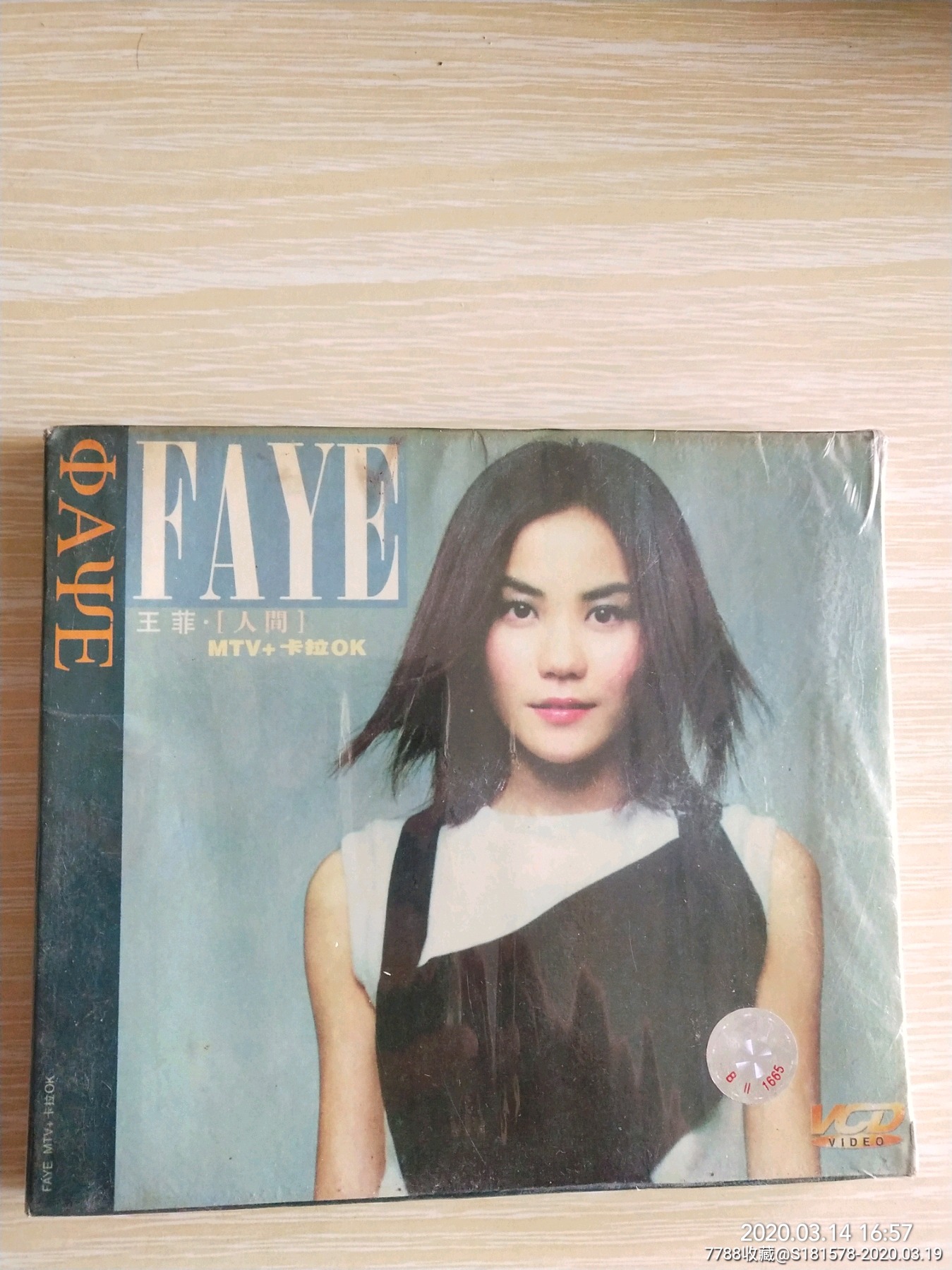 王菲《人间》(mtv 卡拉ok)_价格40元【老白杂货铺子】_第1张_7788收藏