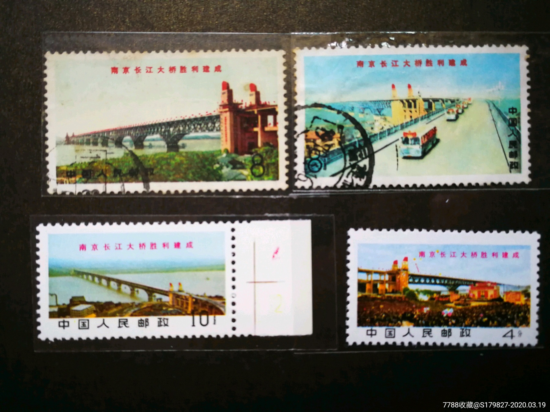 文14_新中国邮票_第1张_7788集邮网