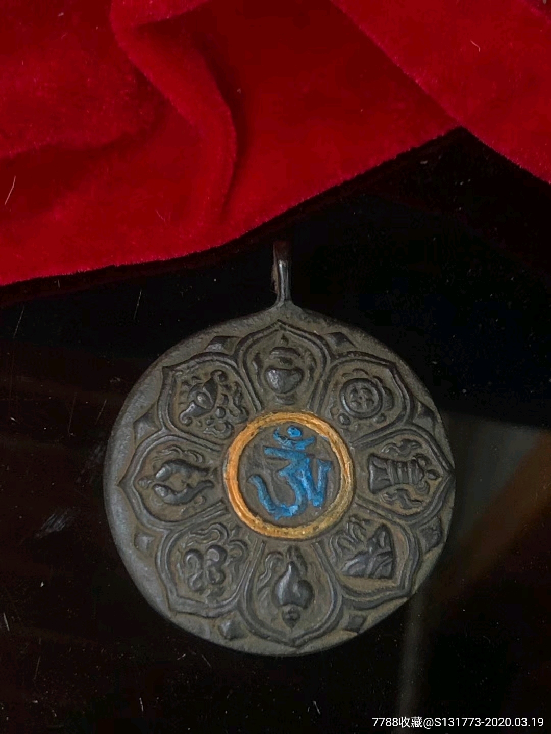 吉祥八宝九宫牌九宫八卦牌品相如图实物拍照铜材质老九宫稀有造型一年