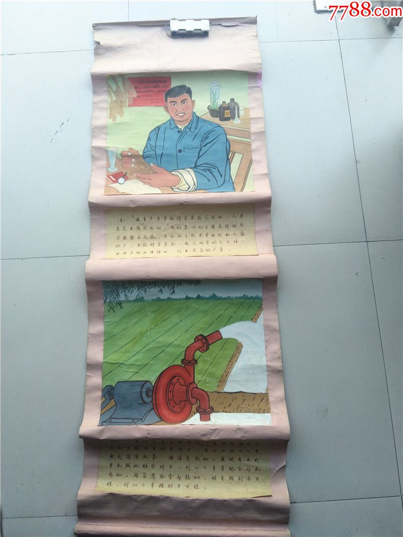 建国初期大生产运动宣传画农村题材