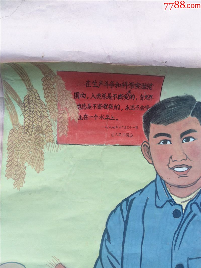 建国初期大生产运动宣传画农村题材