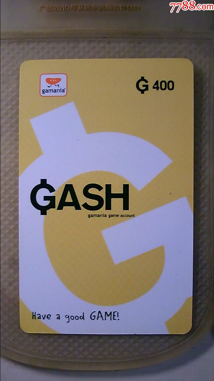 游戏卡gash卡废旧游戏点卡仅供收藏