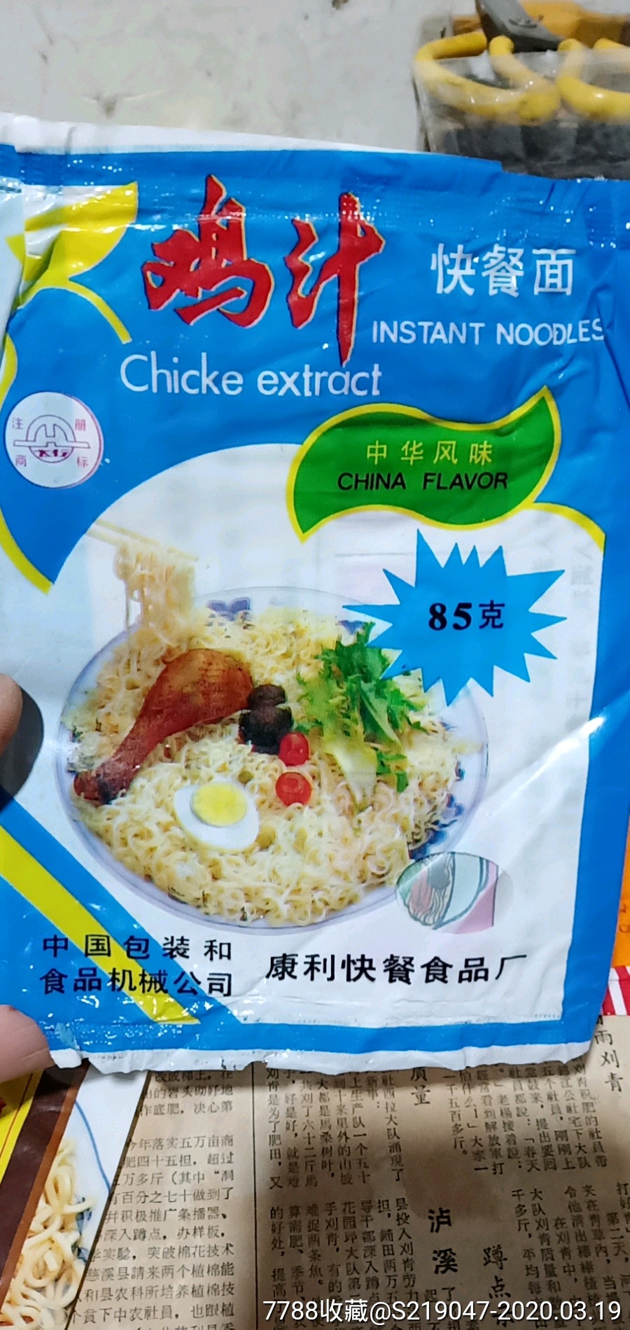 鸡汁快餐面袋