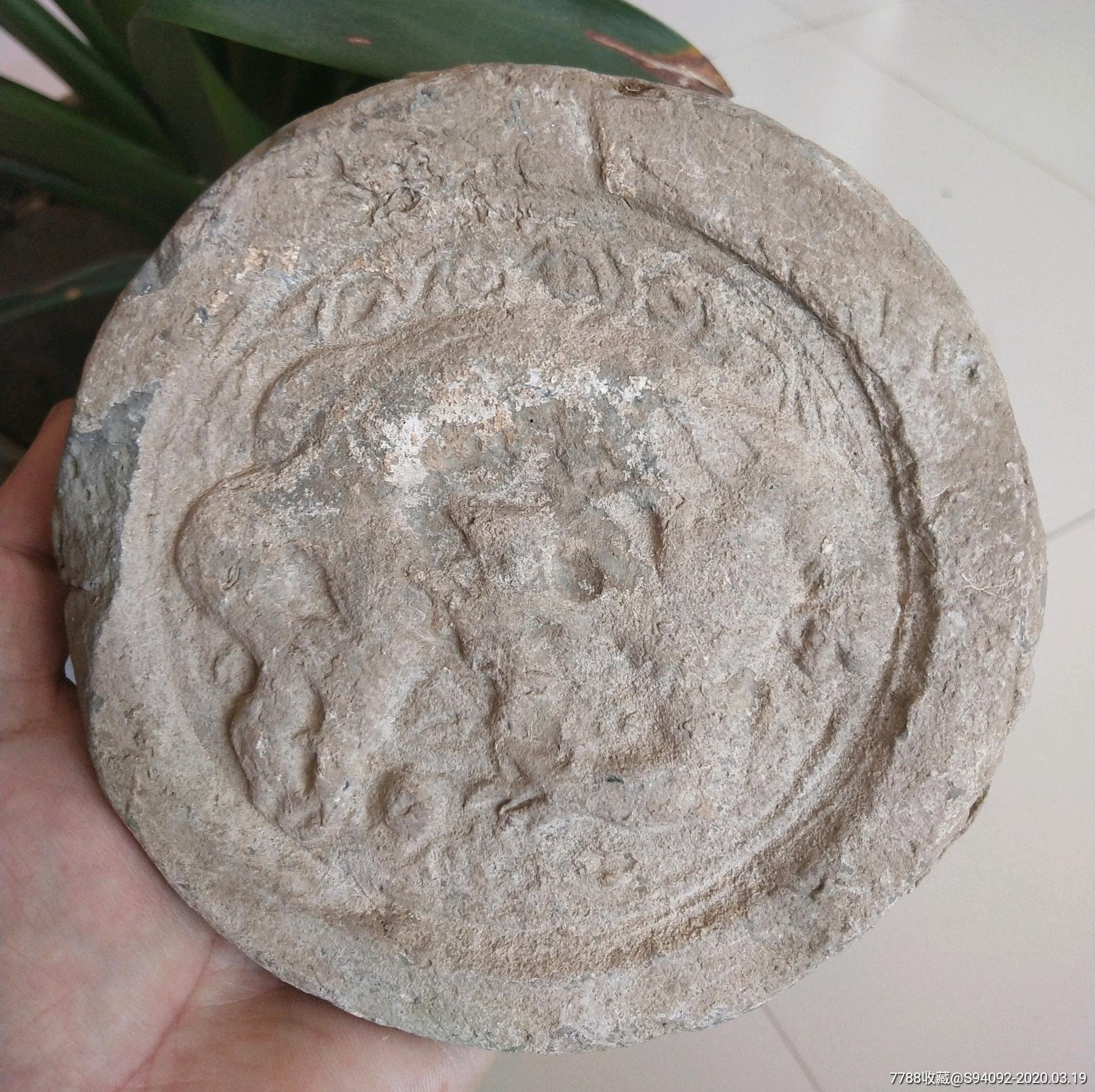 辽代.龙纹.大瓦当