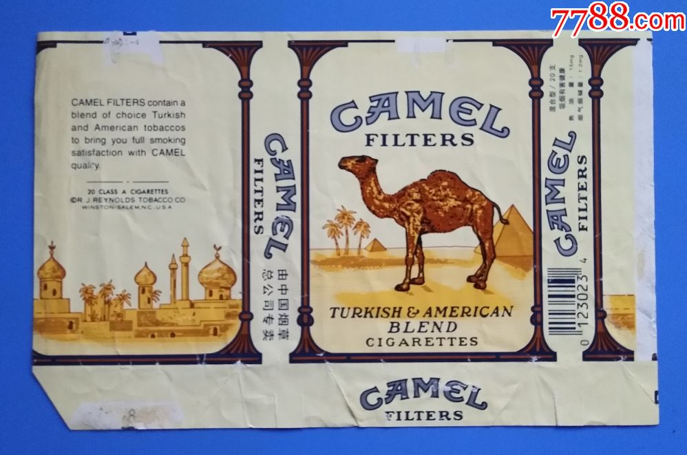 骆驼,中烟专卖
