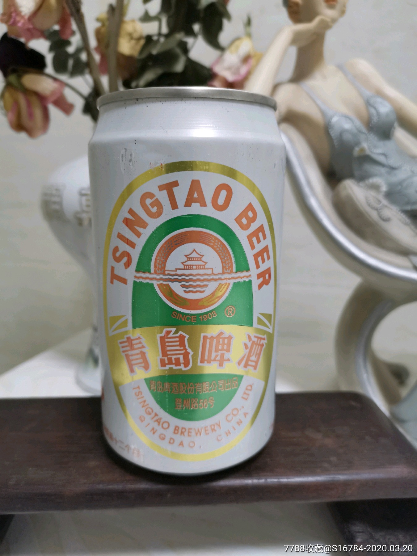 1995年青島啤酒股份有限公司出品的易拉罐一聽(沒有開啟帶酒)