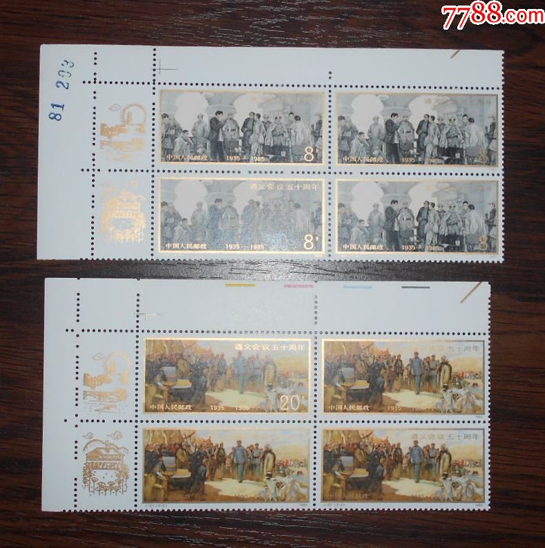 0000元-se71781331-新中国邮票-零售-7788收藏__收藏热线