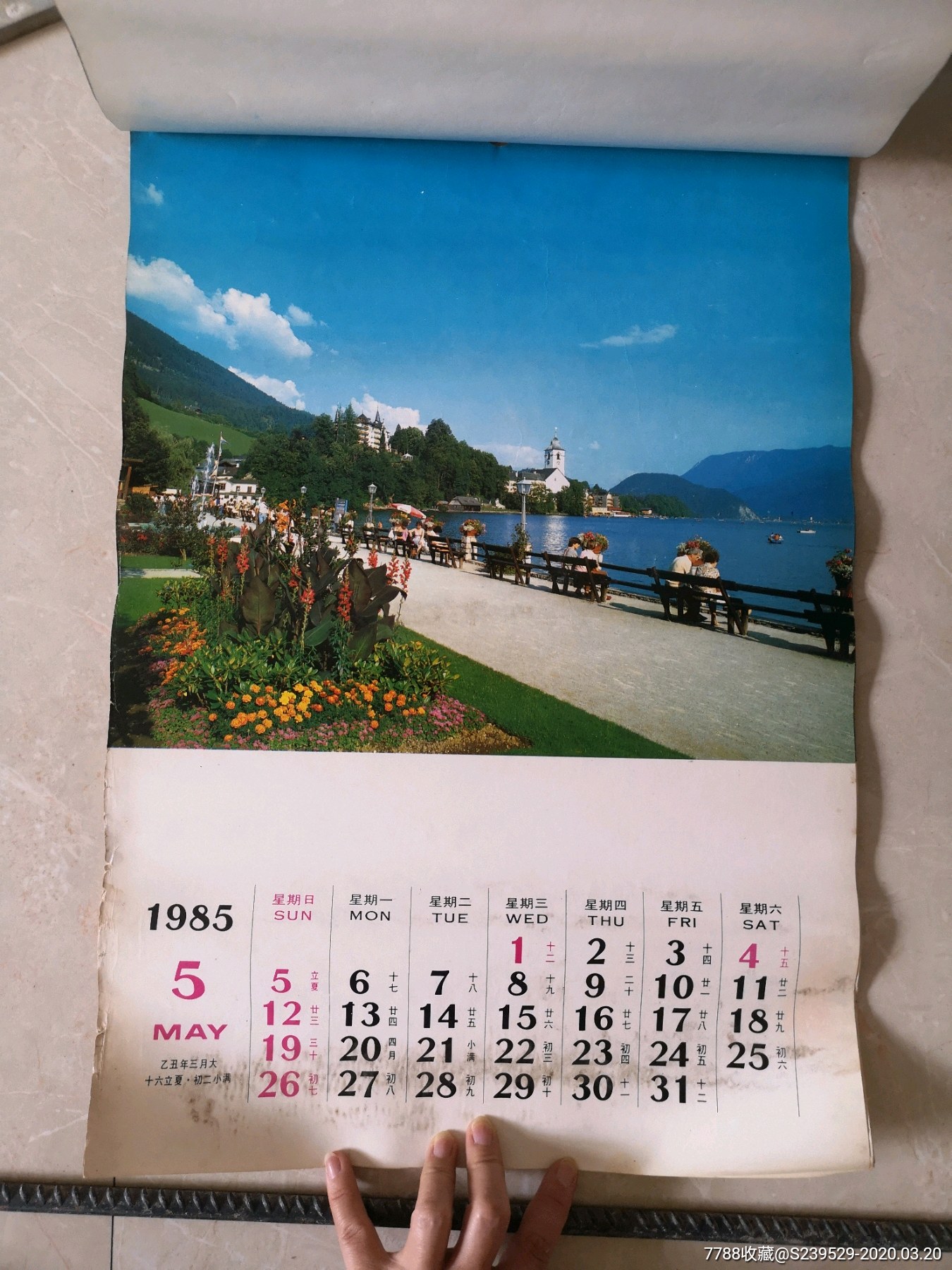 1985年世界风景挂历