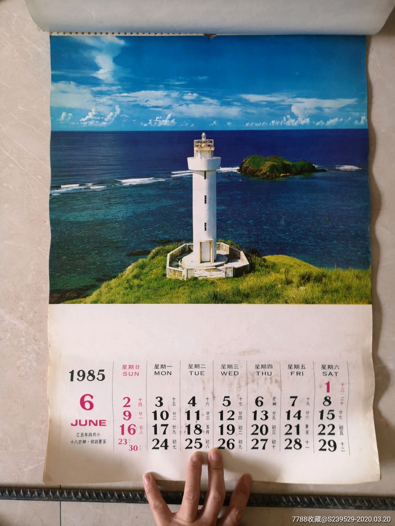 1985年世界风景挂历