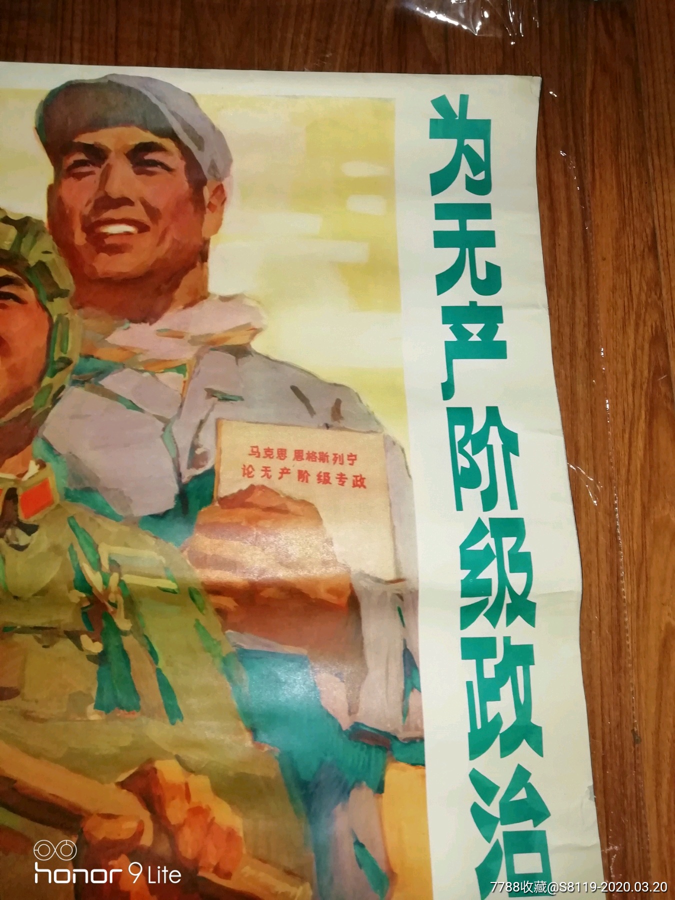 75年全開保真保老《為無產階級政治服務,為工農兵服務_年畫/宣傳畫_第