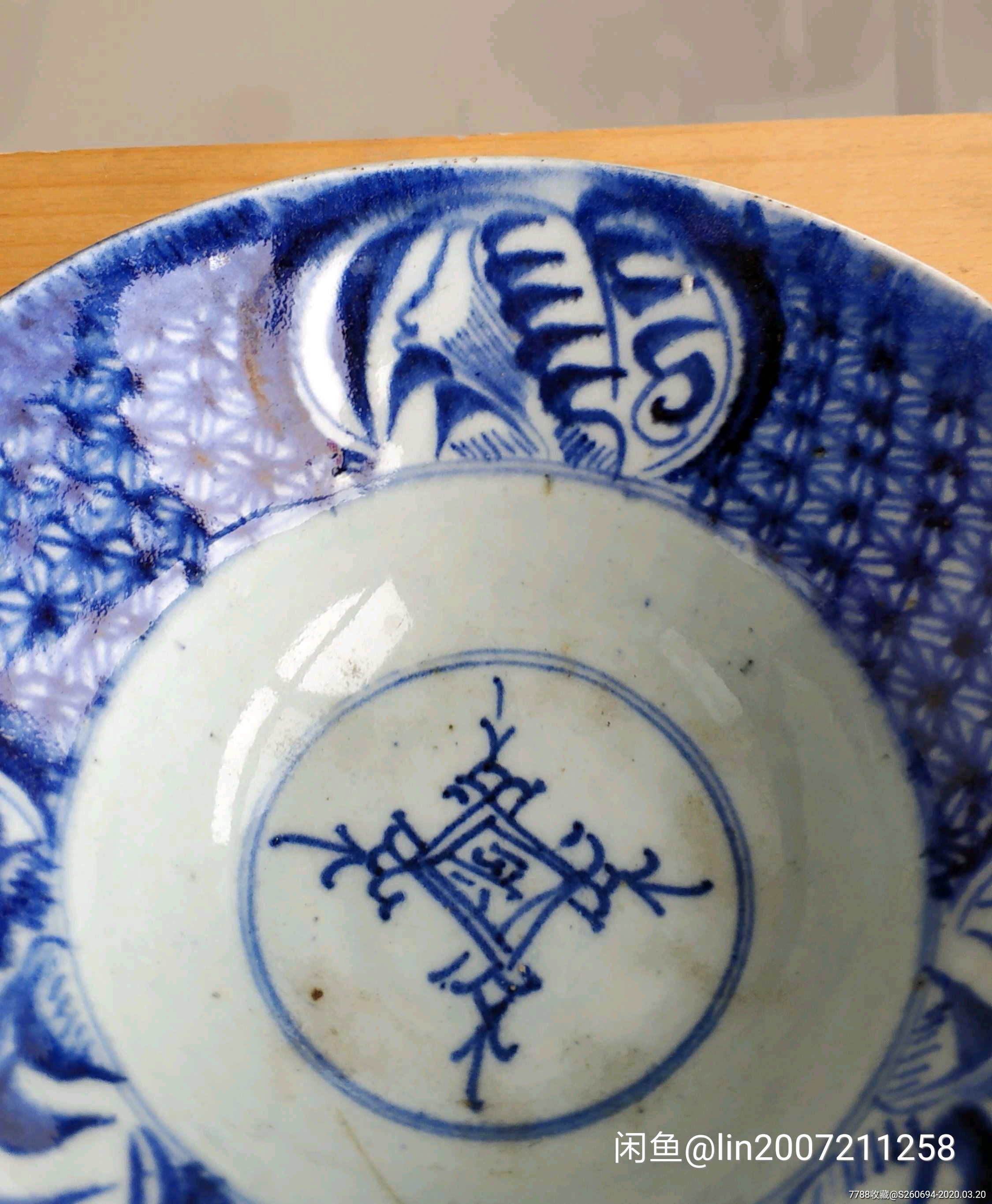 康熙青花斗笠碗