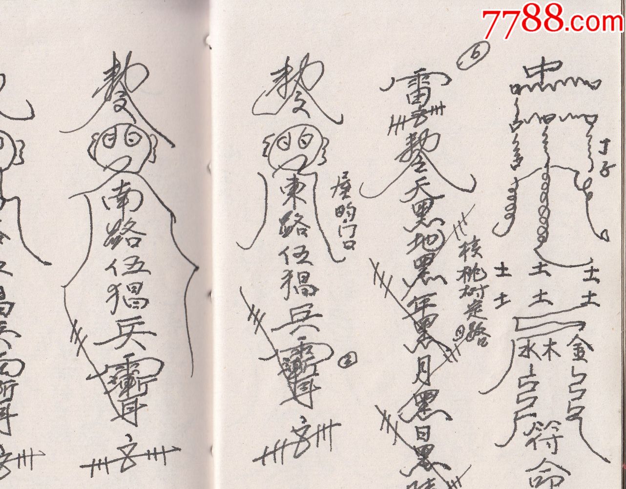 符书全集(黄法坤)