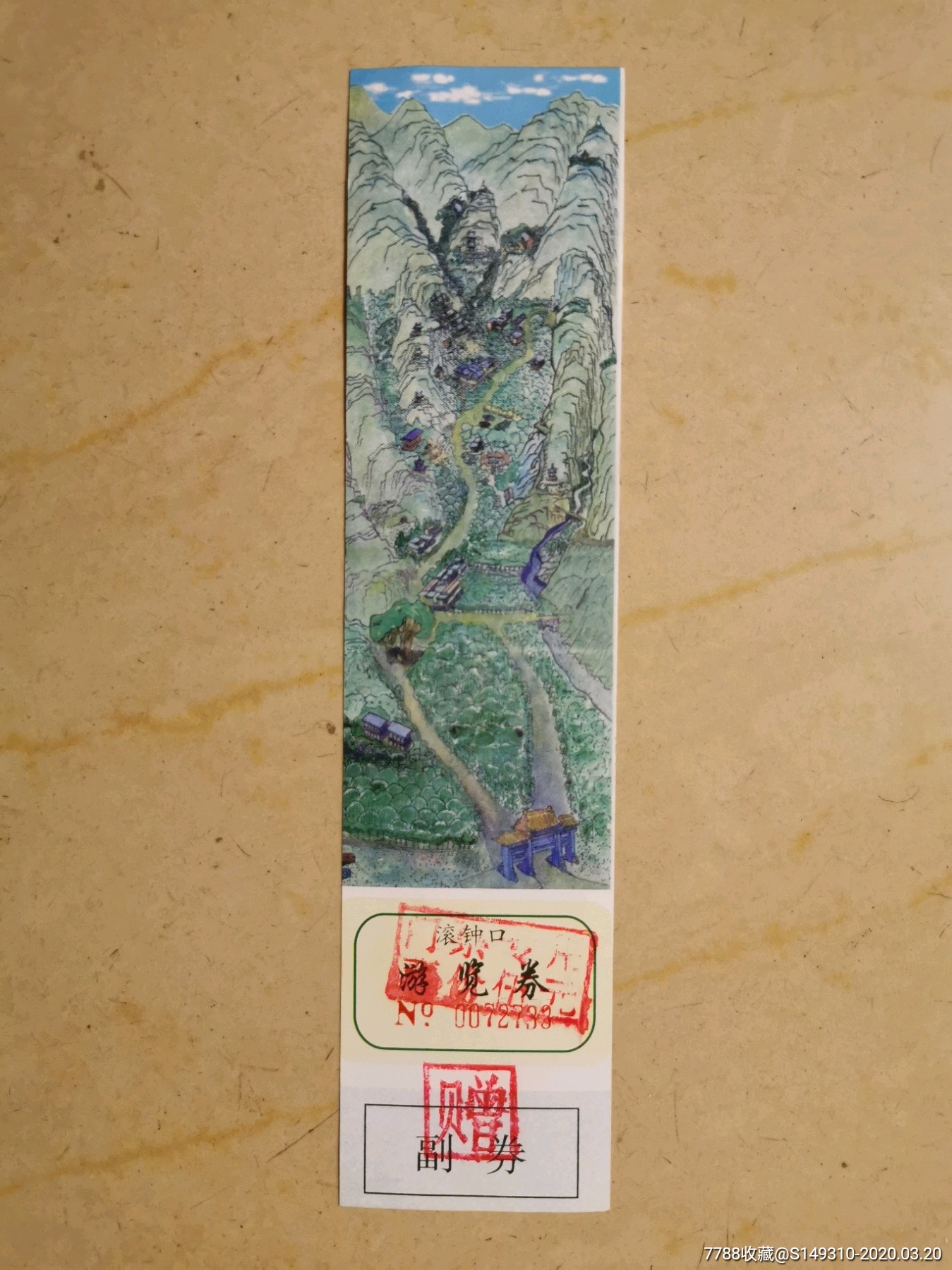 滚钟口全品_旅游景点门票_运动人生【7788收藏__收藏热线】