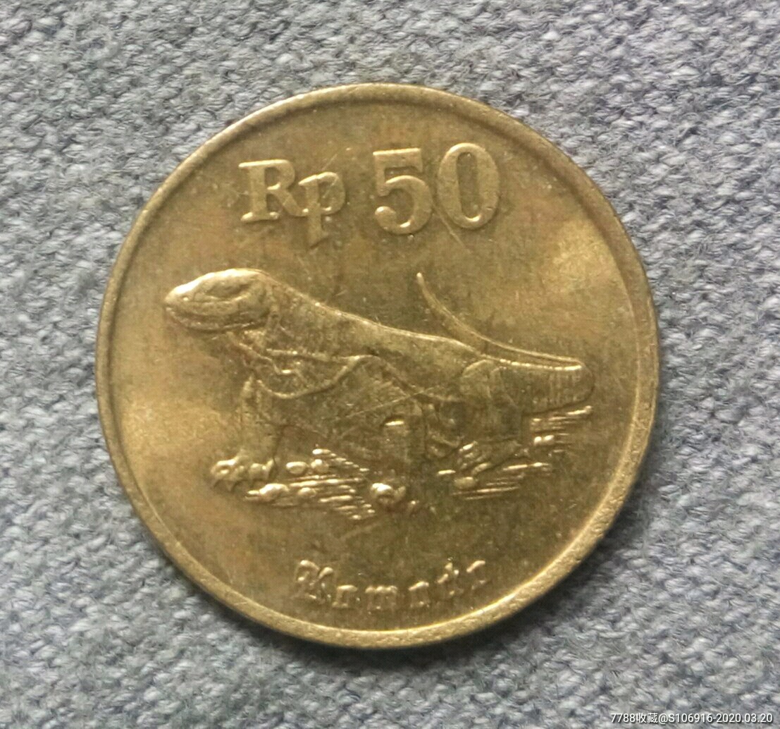 1994年印尼50卢比