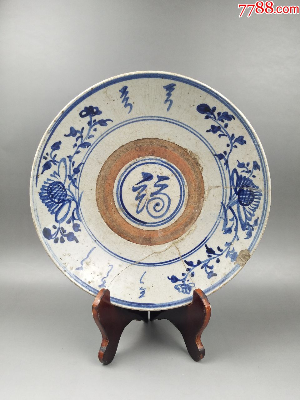 青花福字花盘