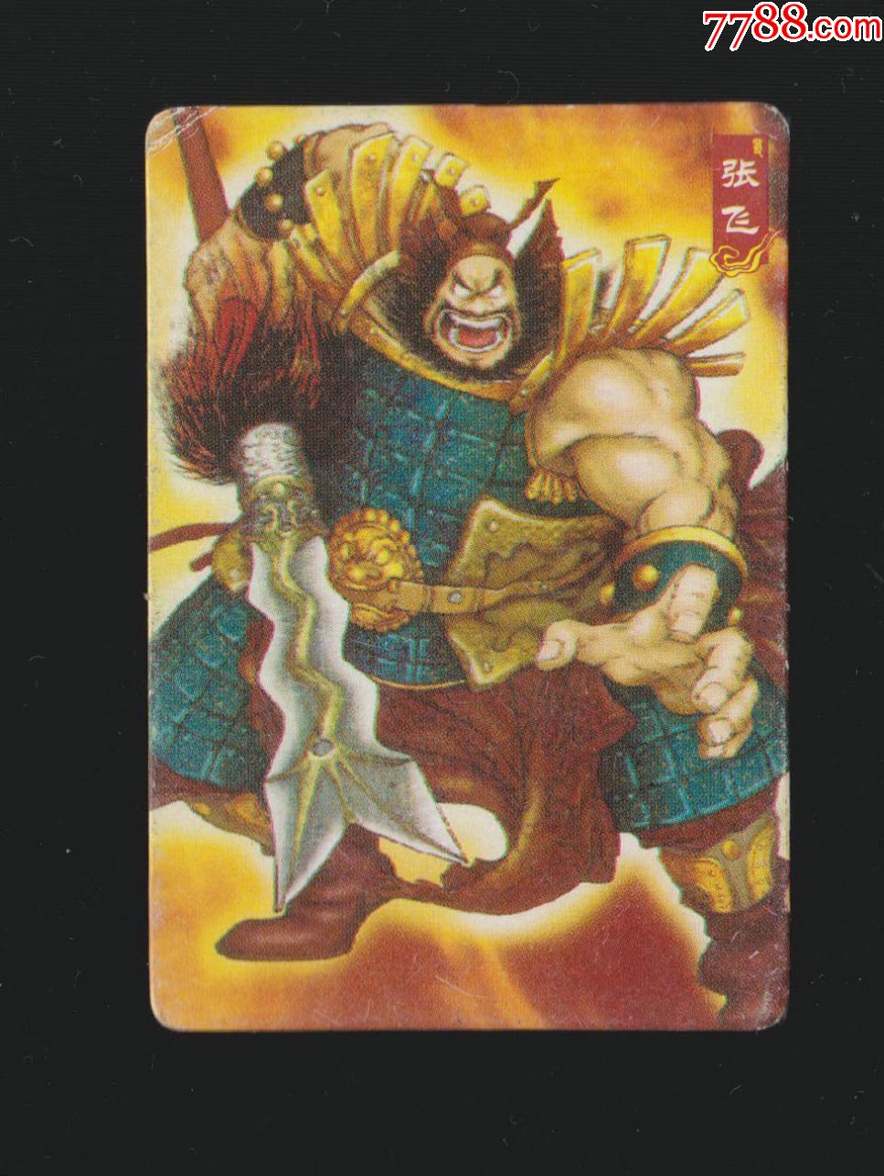 华丰魔法士蜀3张飞版式3