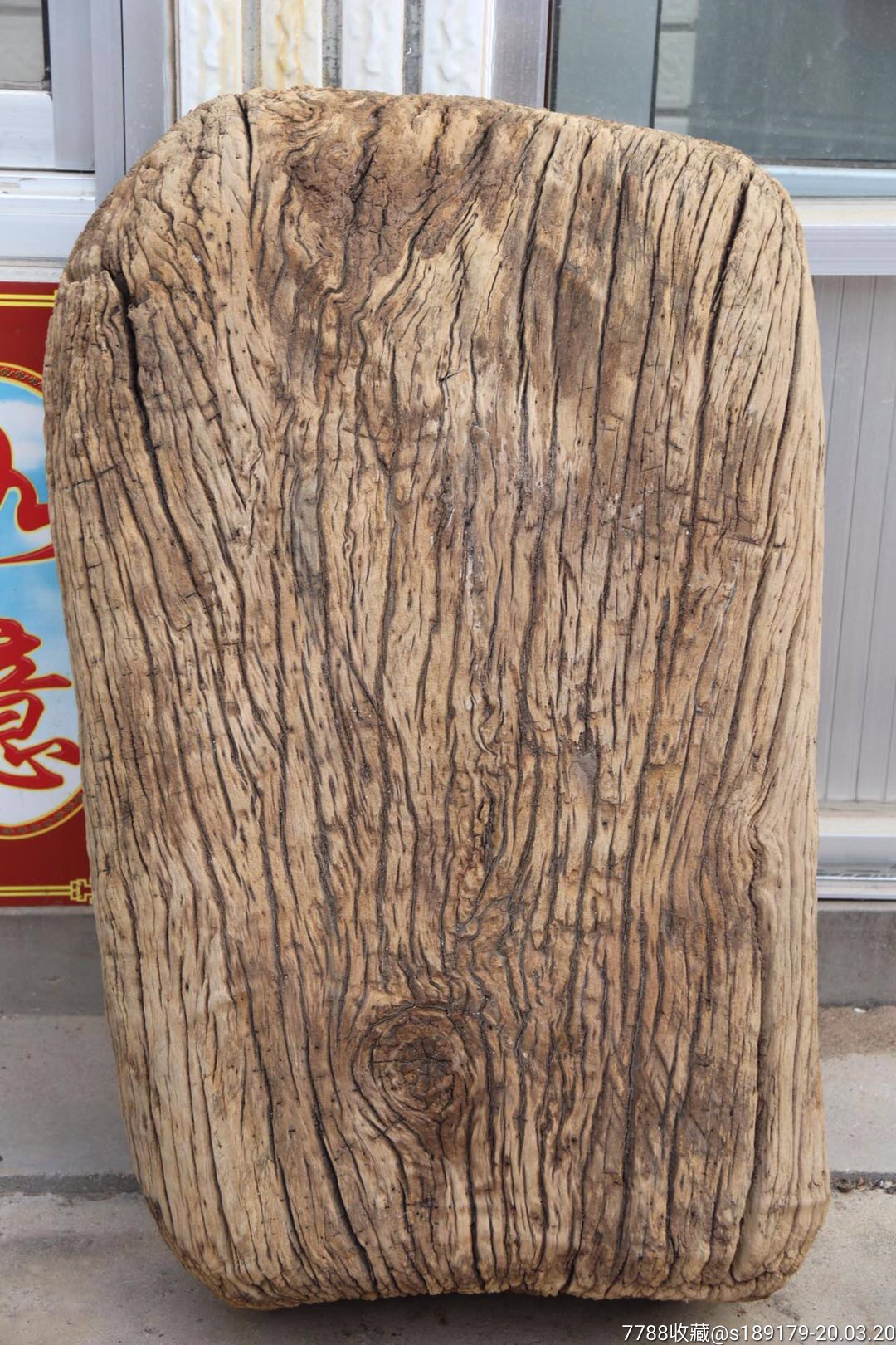 一木整出风化木26