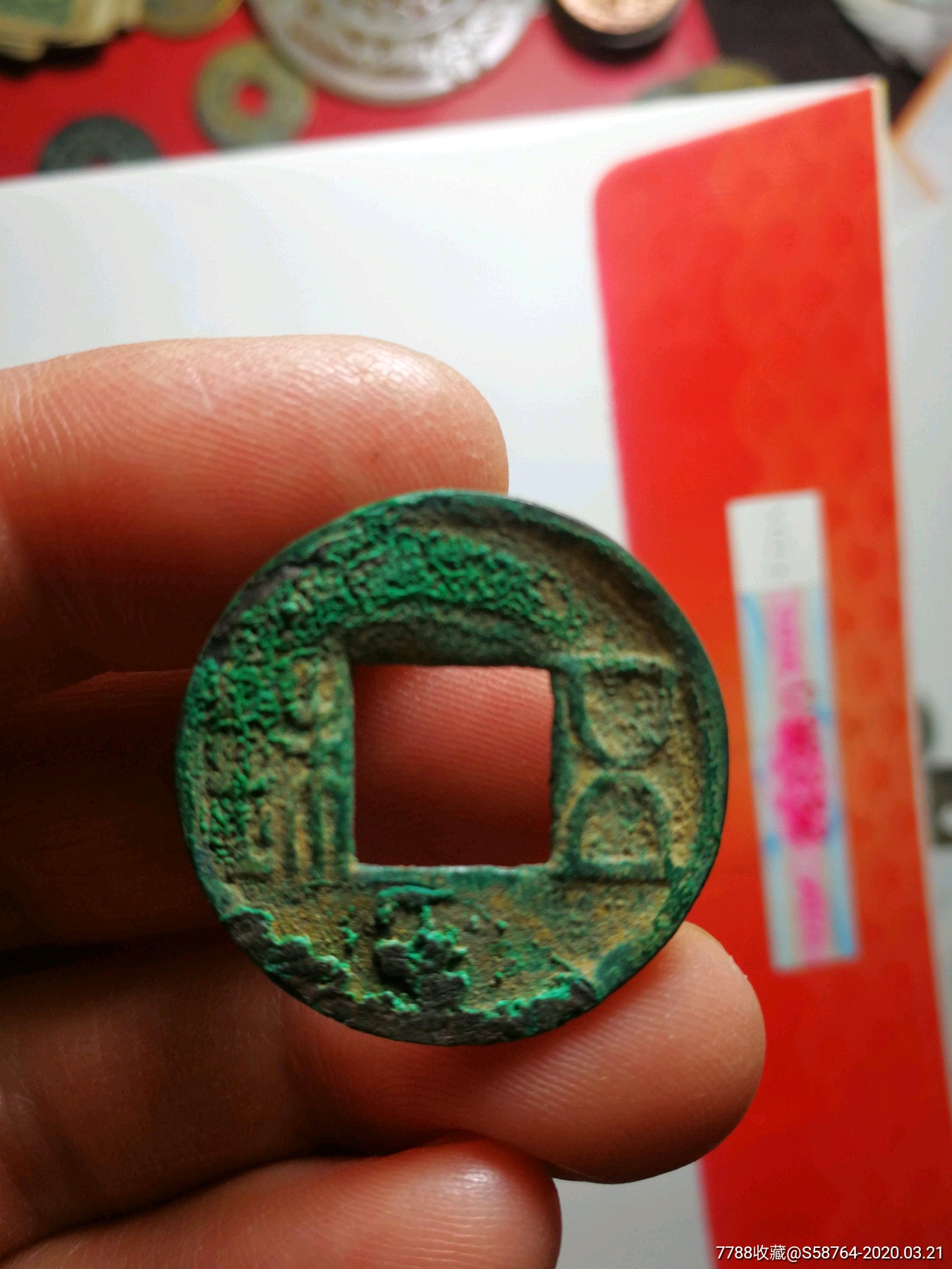 美品东汉五铢横隔五