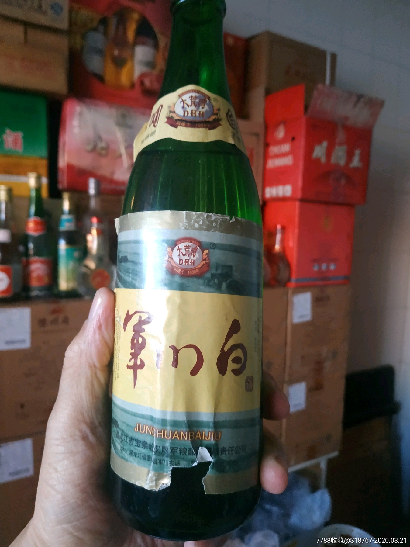 2005年42度北大荒纯粮军川白酒
