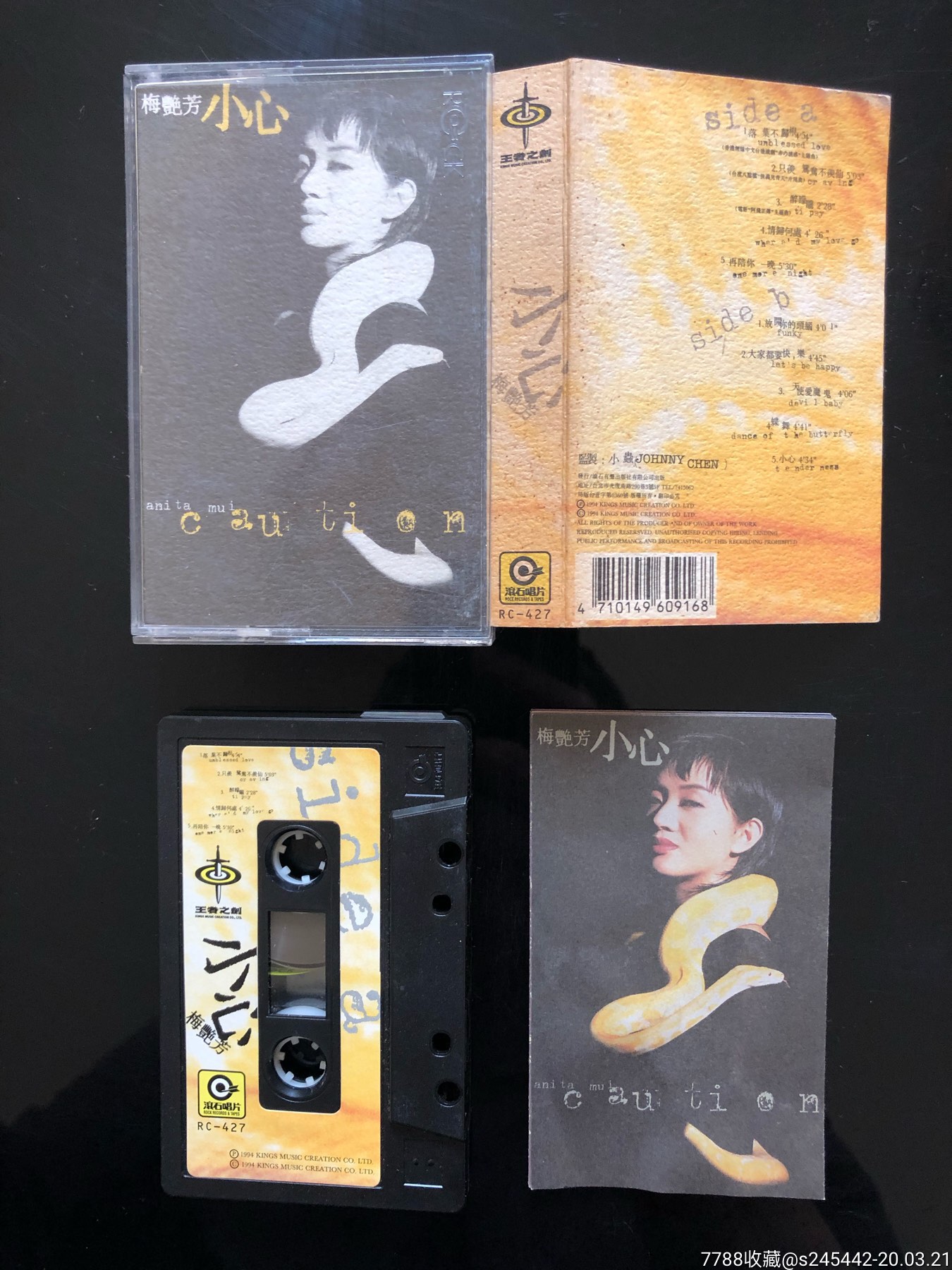 梅艳芳《小心》台湾滚石唱片原版磁带