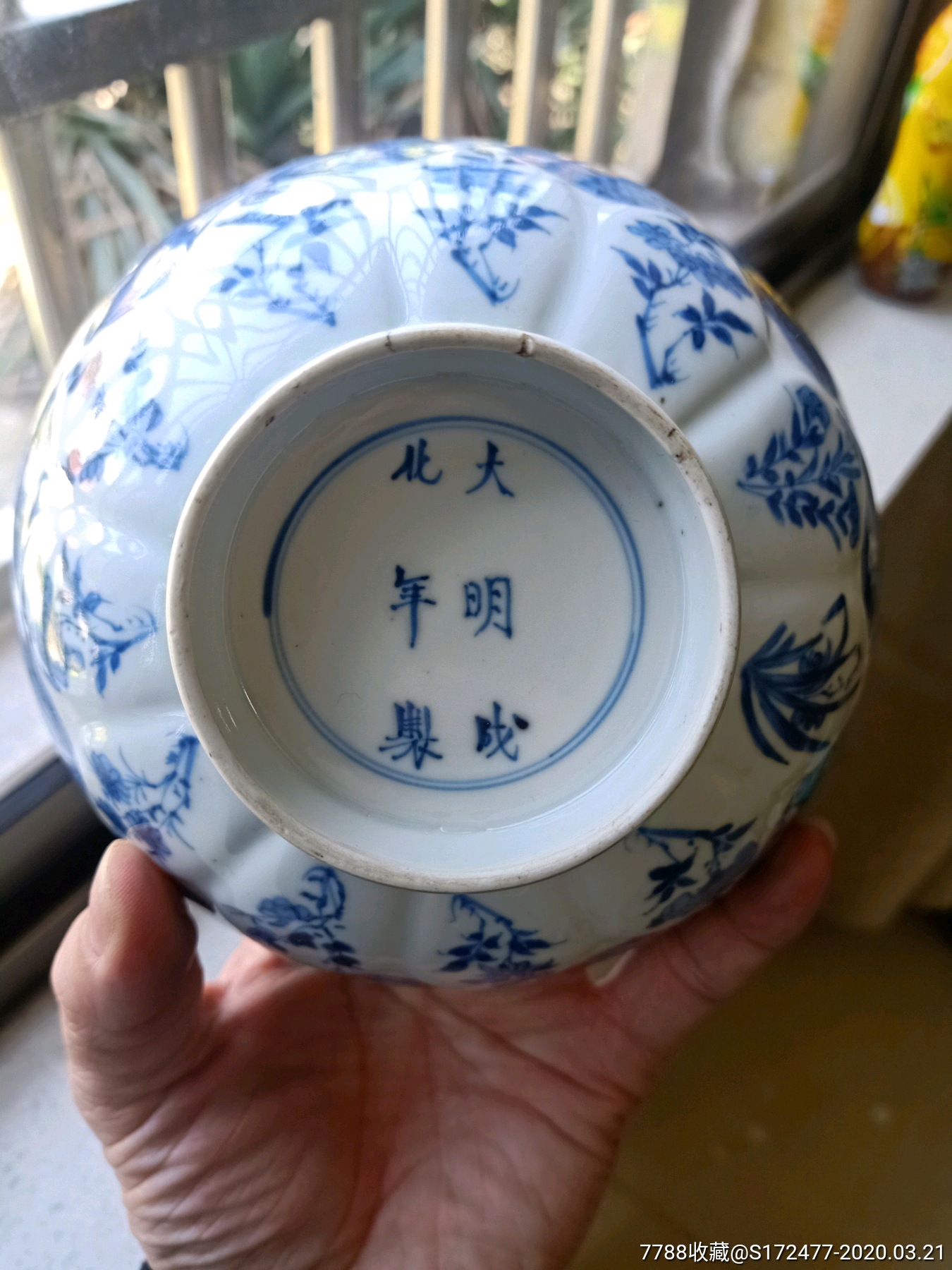 康熙写成化款12人物青花碗